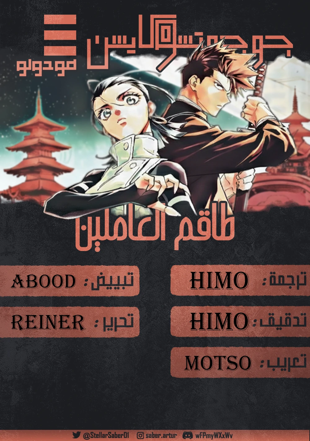 Read Jujutsu Kaisen modulo AR Manga Online
