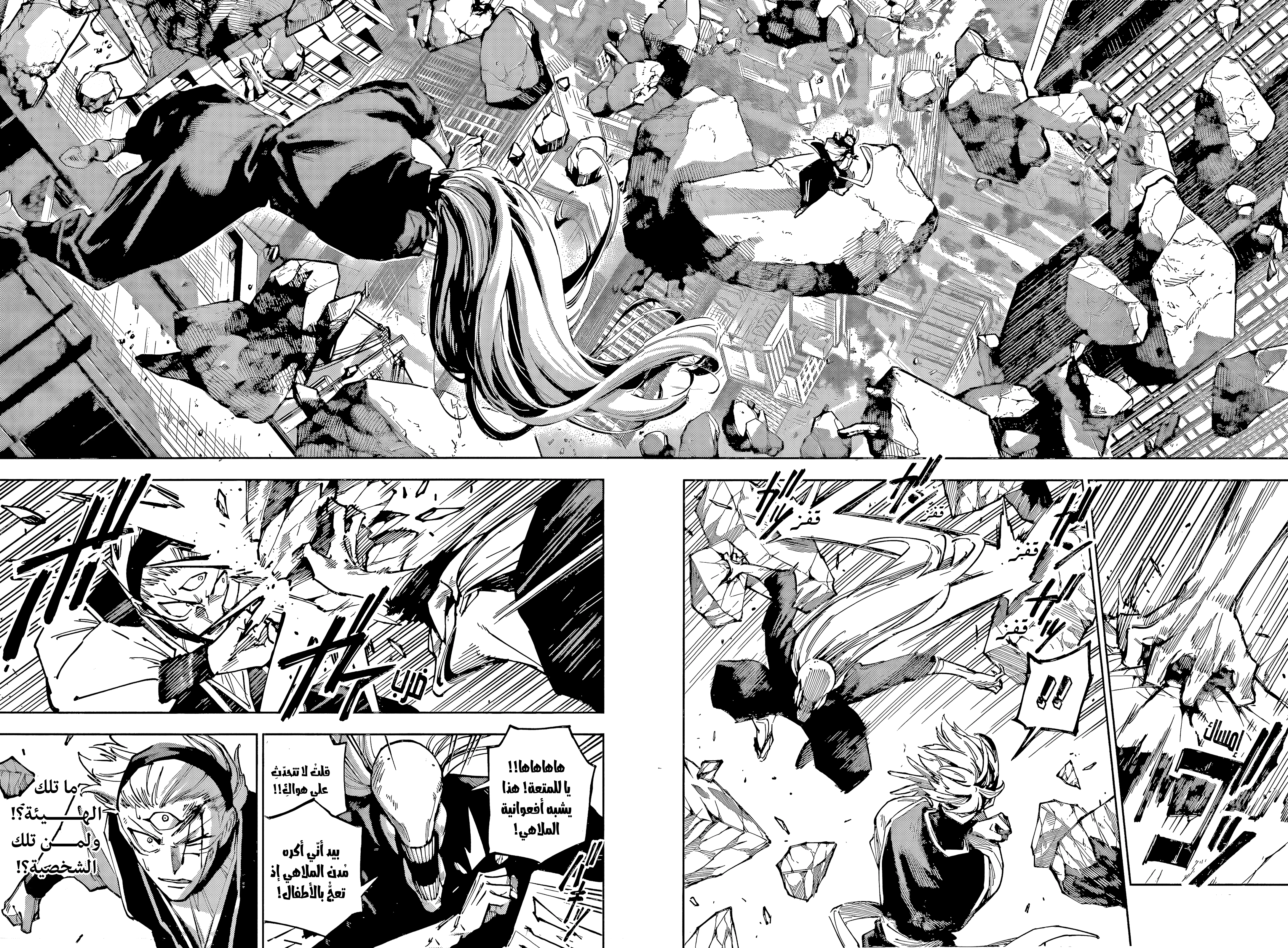 Read Jujutsu Kaisen modulo AR Manga Online