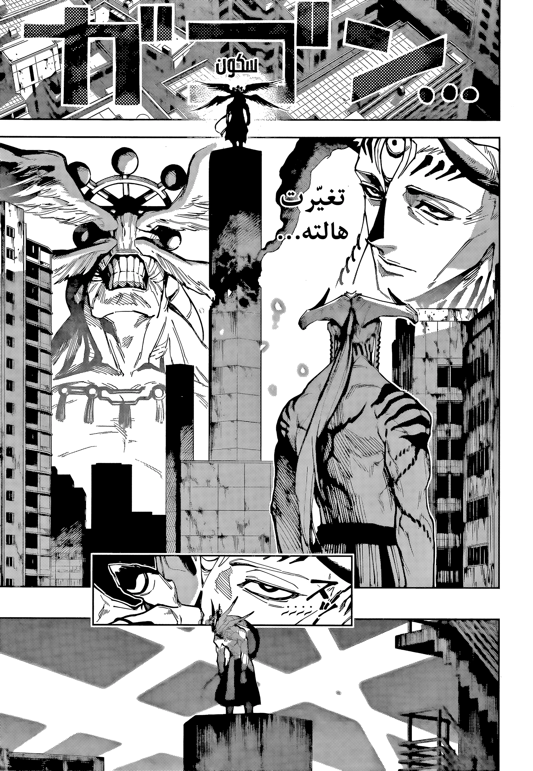 Read Jujutsu Kaisen modulo AR Manga Online