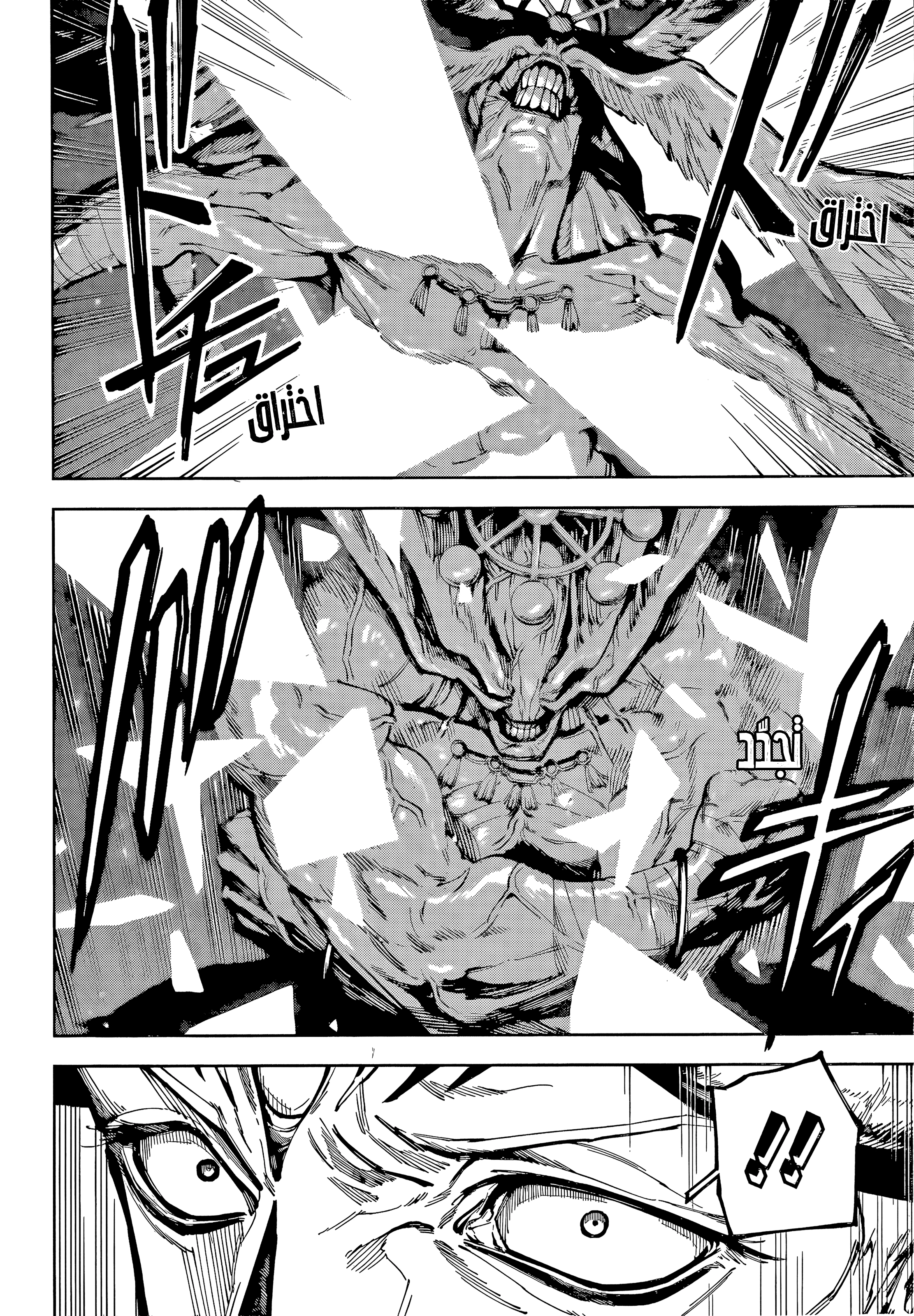 Read Jujutsu Kaisen modulo AR Manga Online