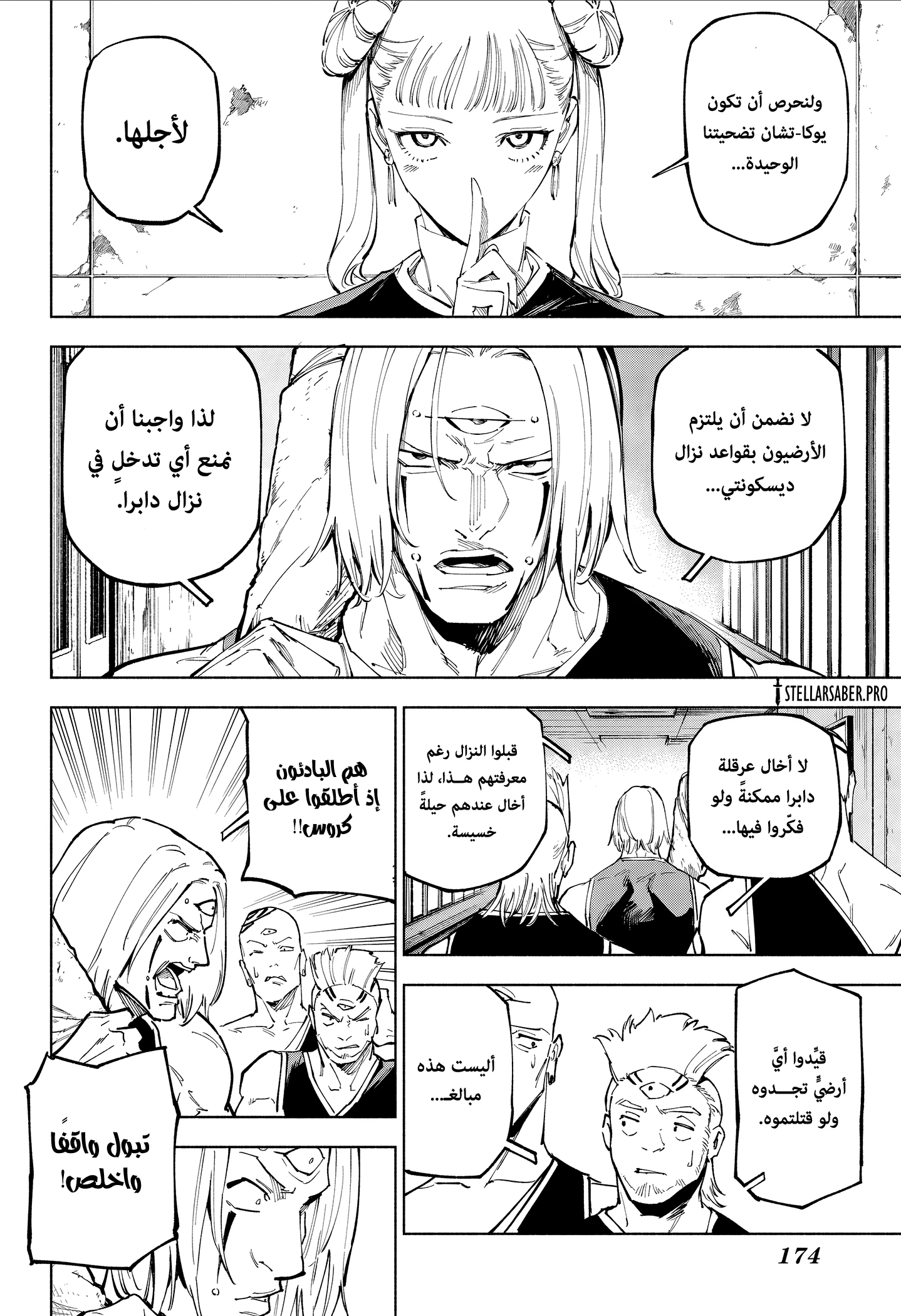 Read Jujutsu Kaisen modulo AR Manga Online