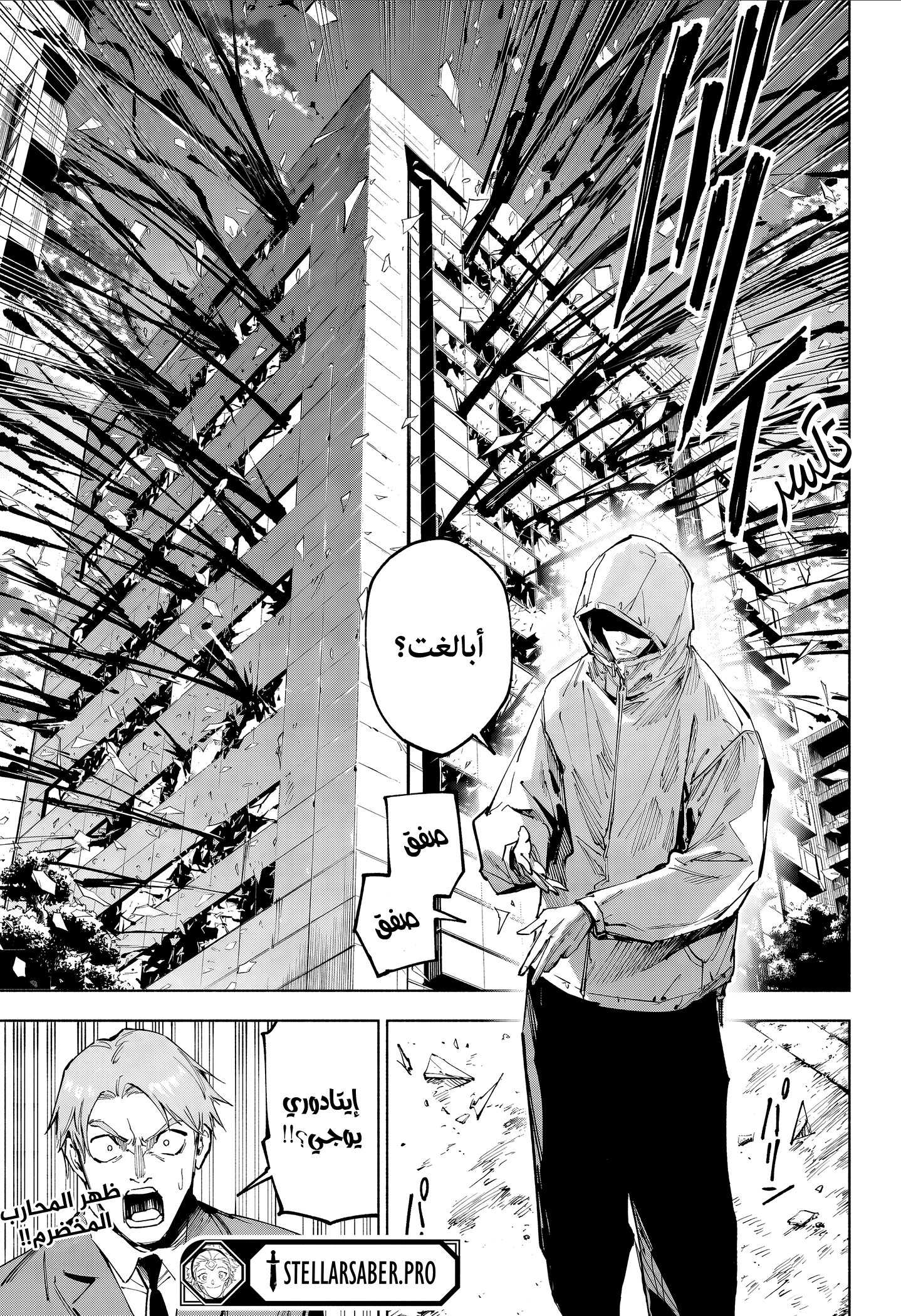 Read Jujutsu Kaisen modulo AR Manga Online