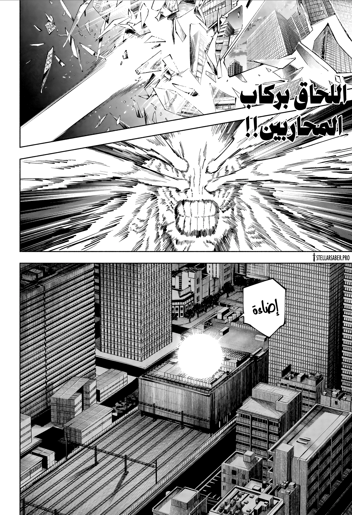 Read Jujutsu Kaisen modulo AR Manga Online