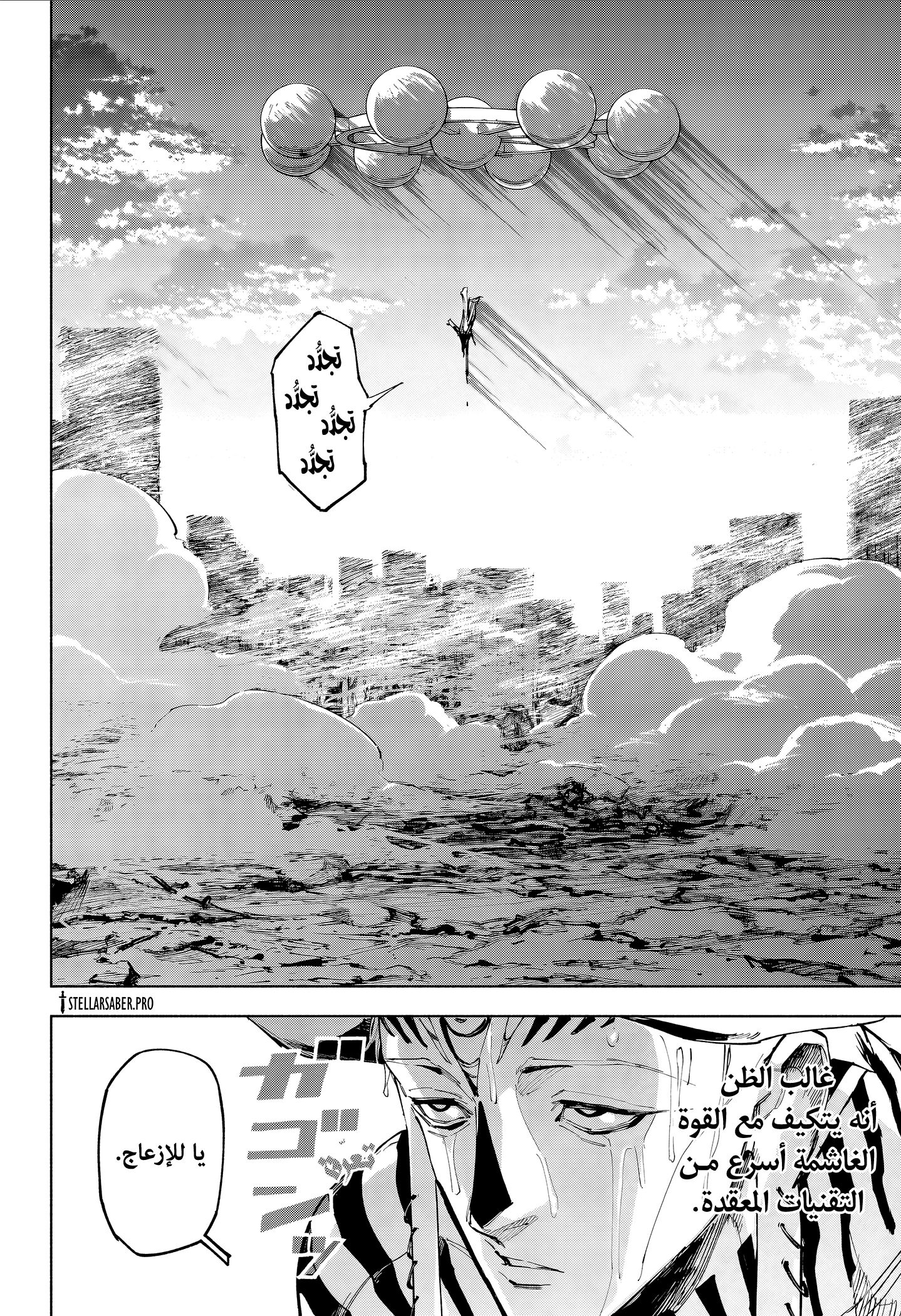 Read Jujutsu Kaisen modulo AR Manga Online