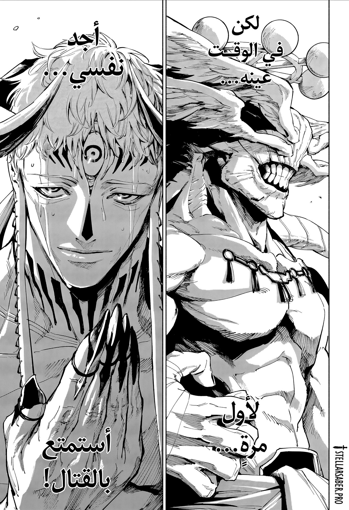 Read Jujutsu Kaisen modulo AR Manga Online