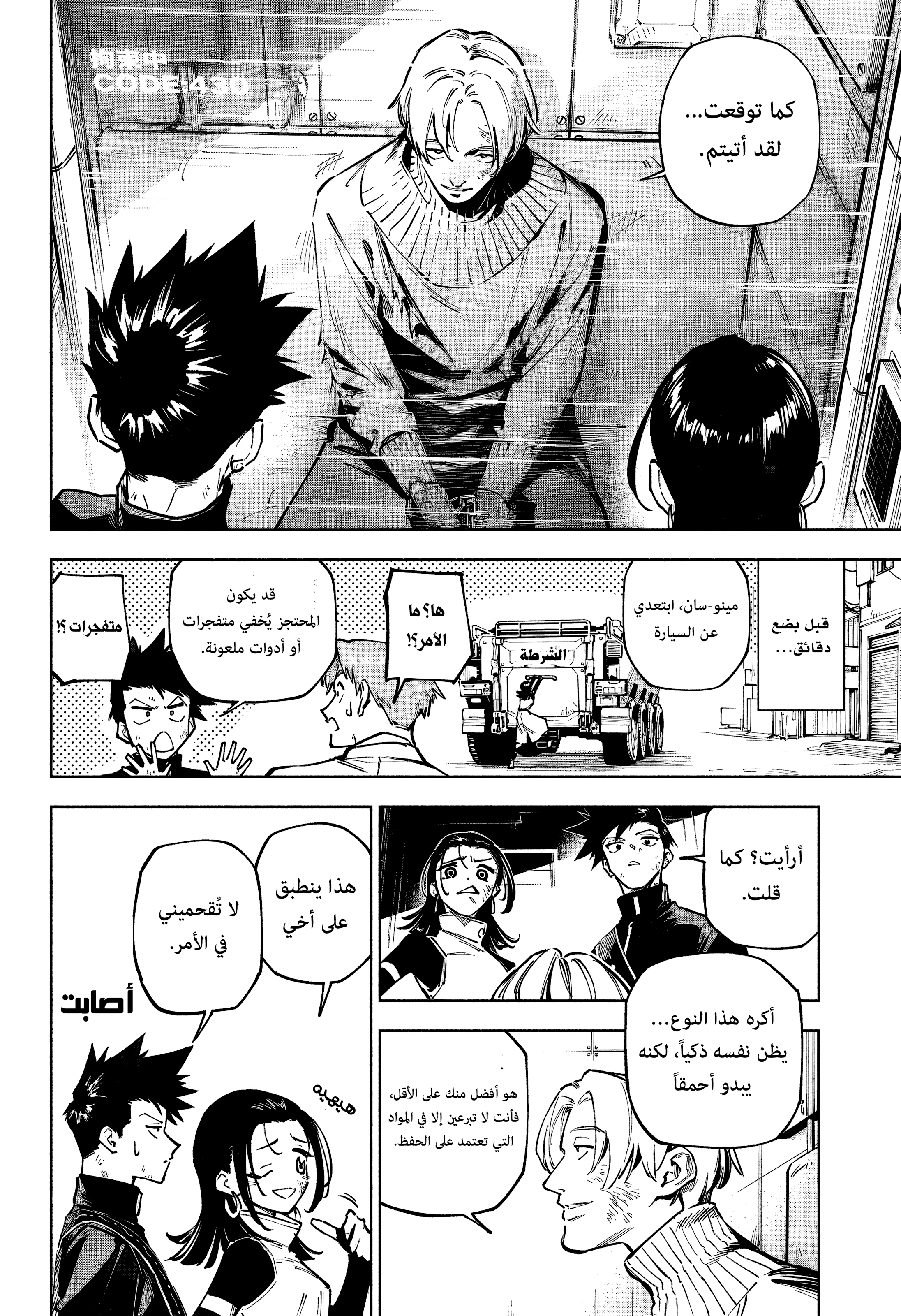 Read Jujutsu Kaisen modulo AR Manga Online