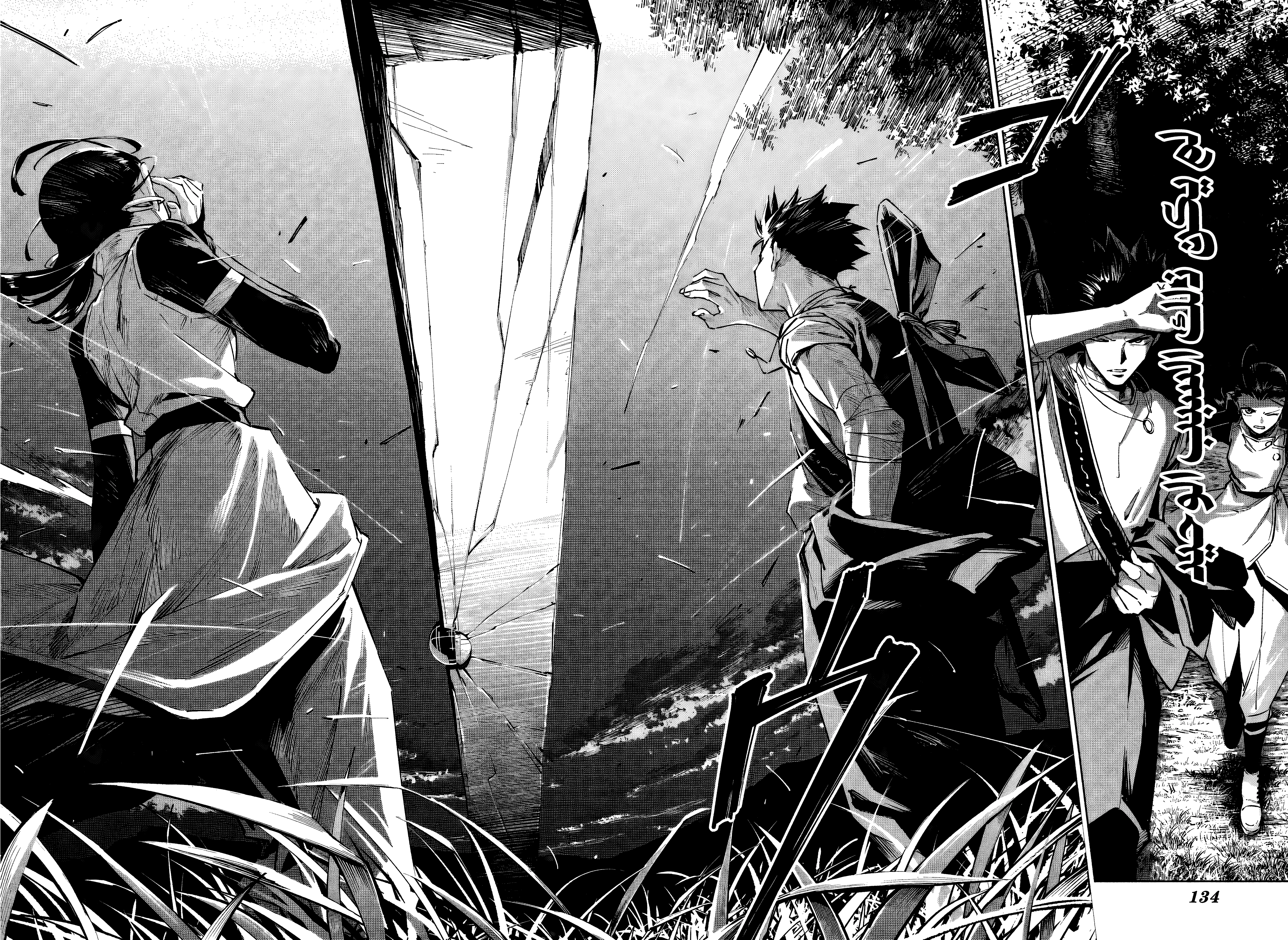 Read Jujutsu Kaisen modulo AR Manga Online