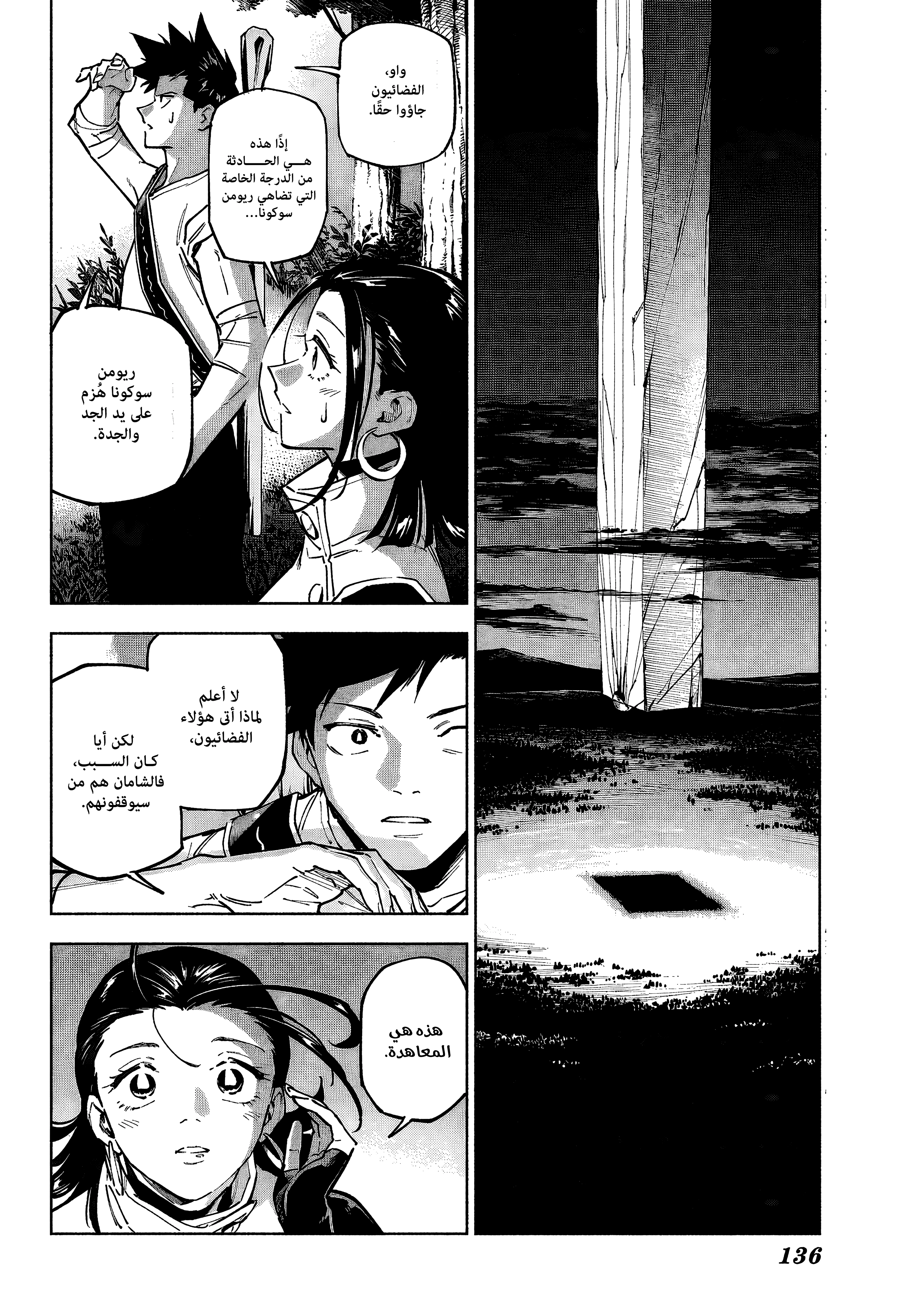 Read Jujutsu Kaisen modulo AR Manga Online