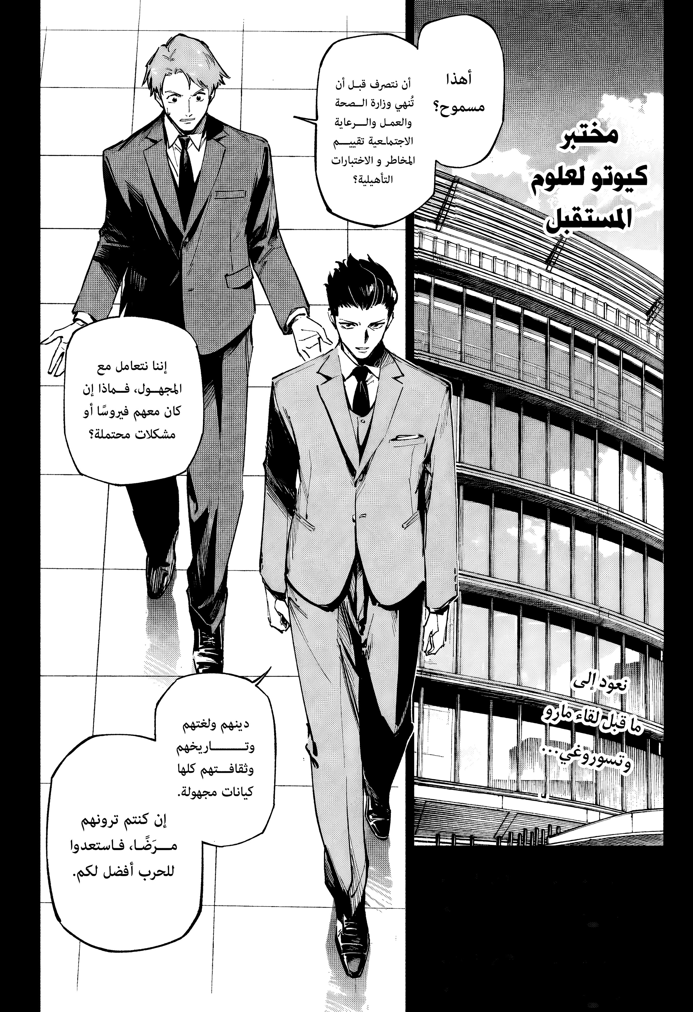 Read Jujutsu Kaisen modulo AR Manga Online