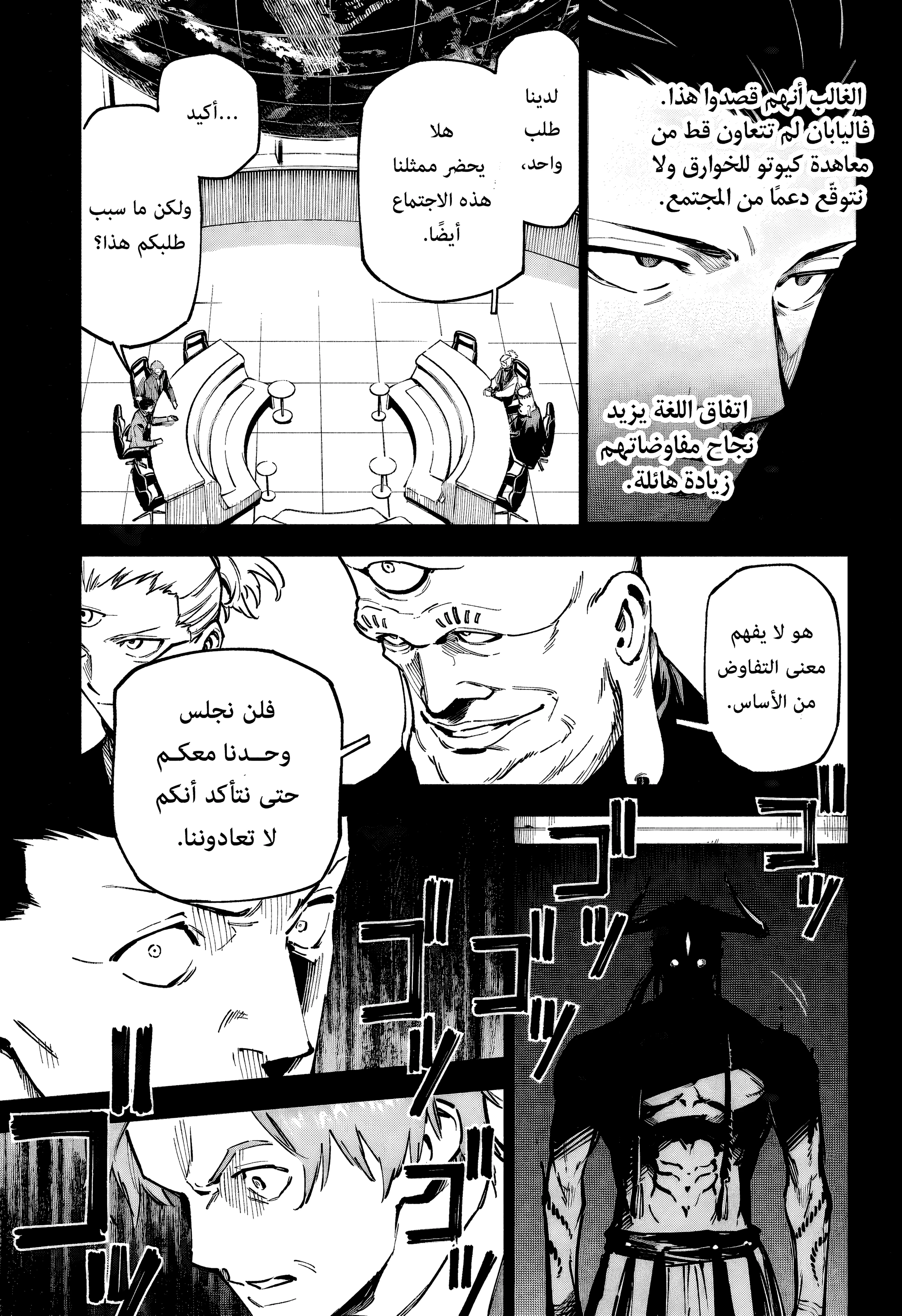 Read Jujutsu Kaisen modulo AR Manga Online