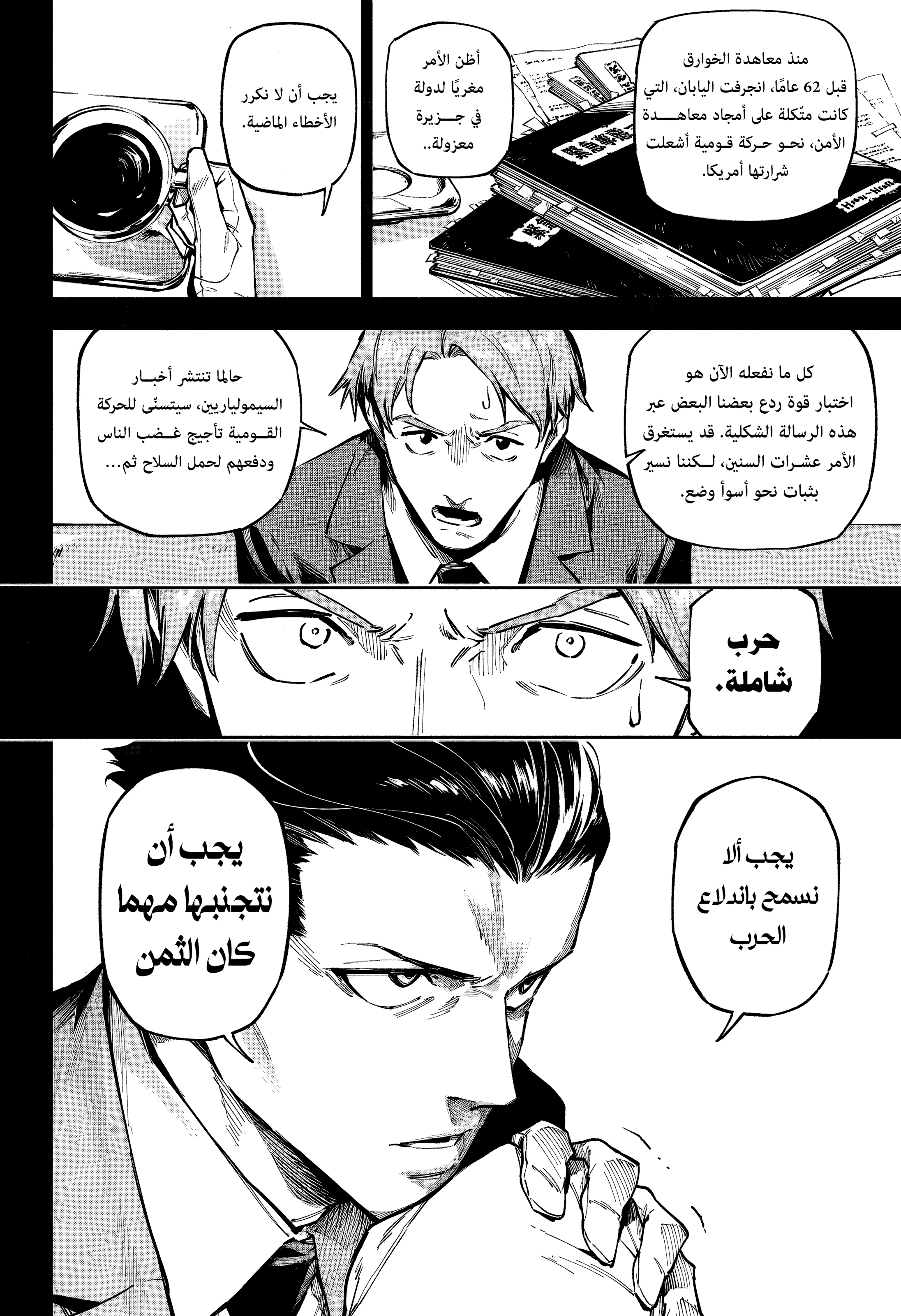 Read Jujutsu Kaisen modulo AR Manga Online