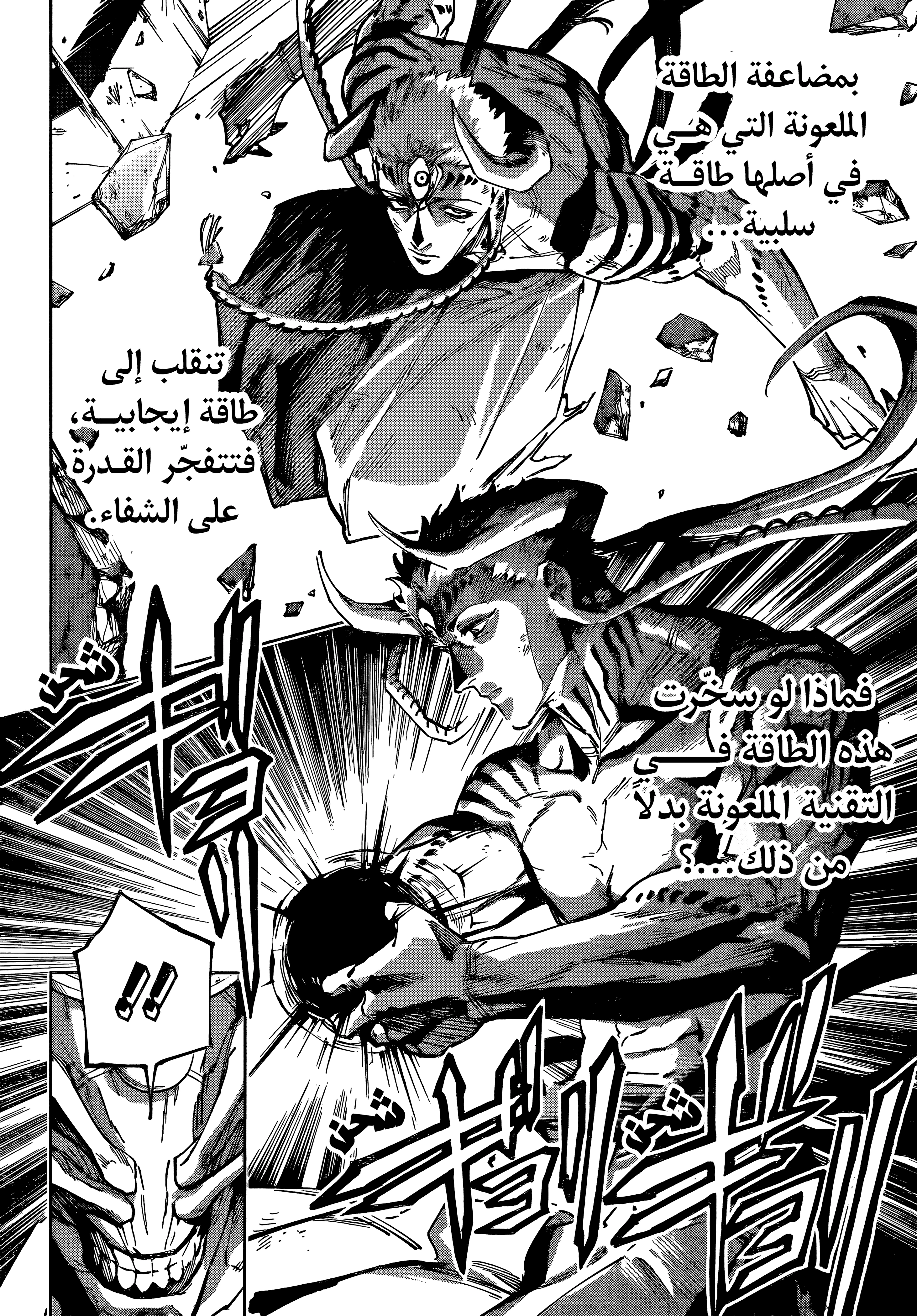 Read Jujutsu Kaisen modulo AR Manga Online