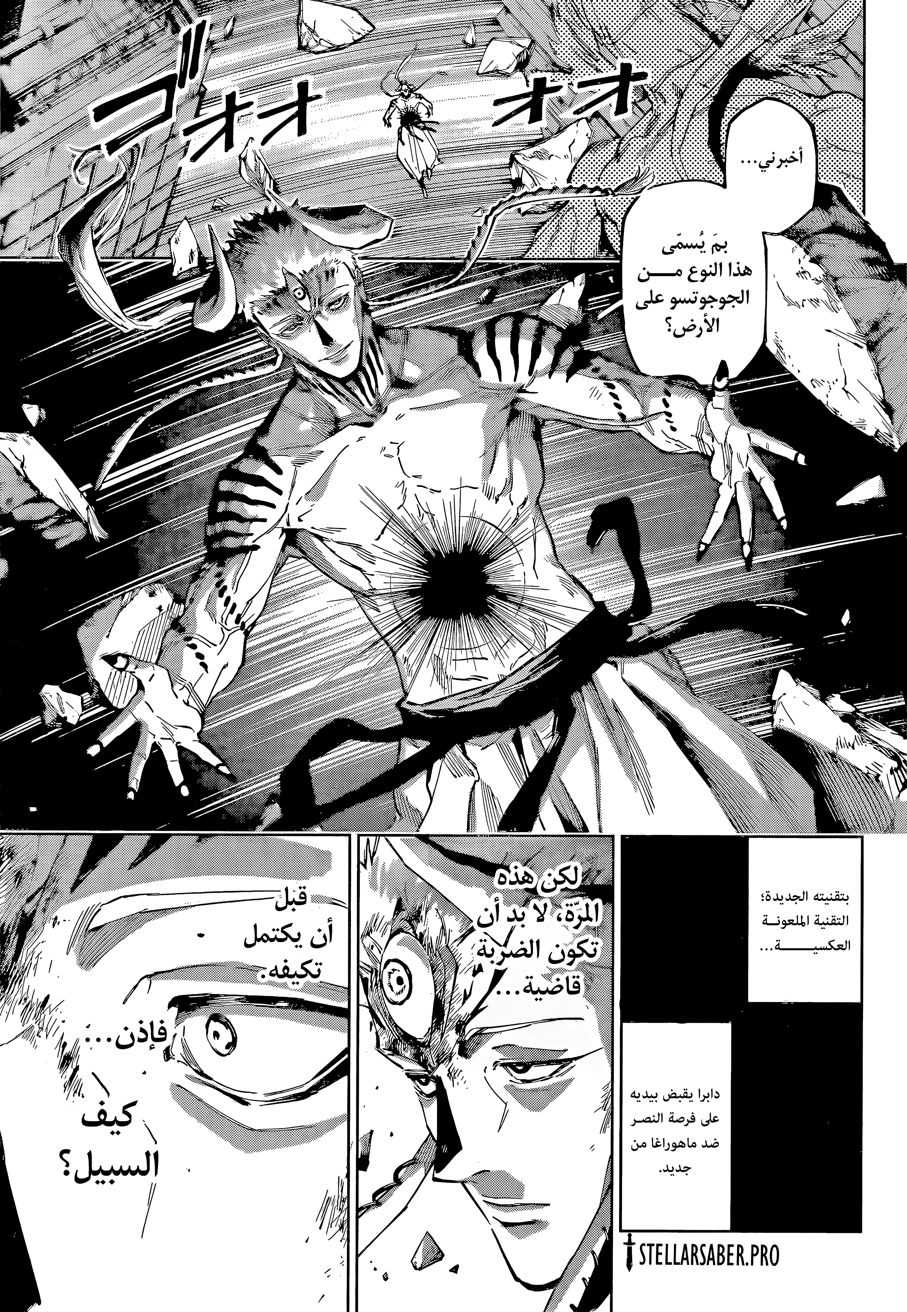 Read Jujutsu Kaisen modulo AR Manga Online