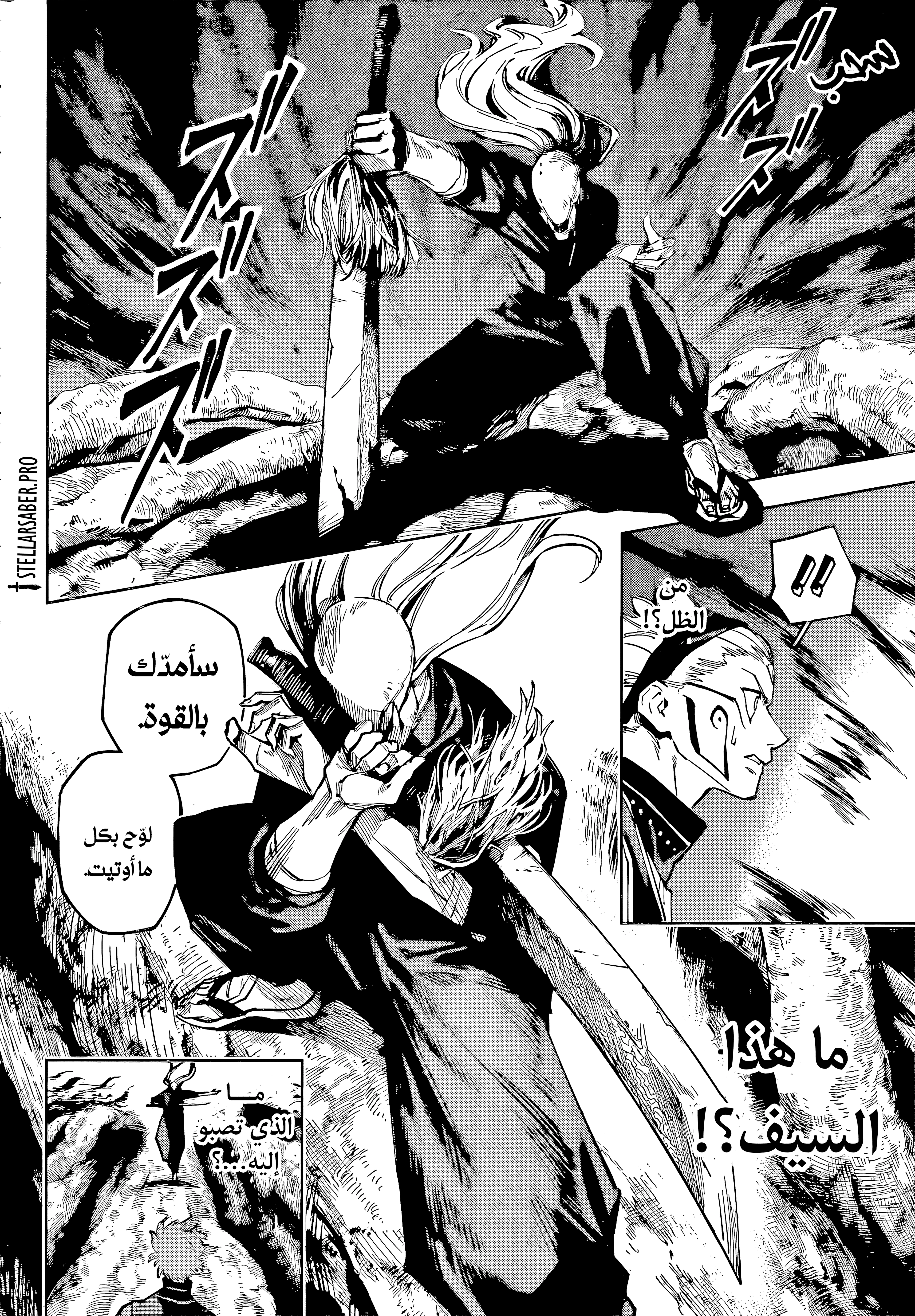 Read Jujutsu Kaisen modulo AR Manga Online