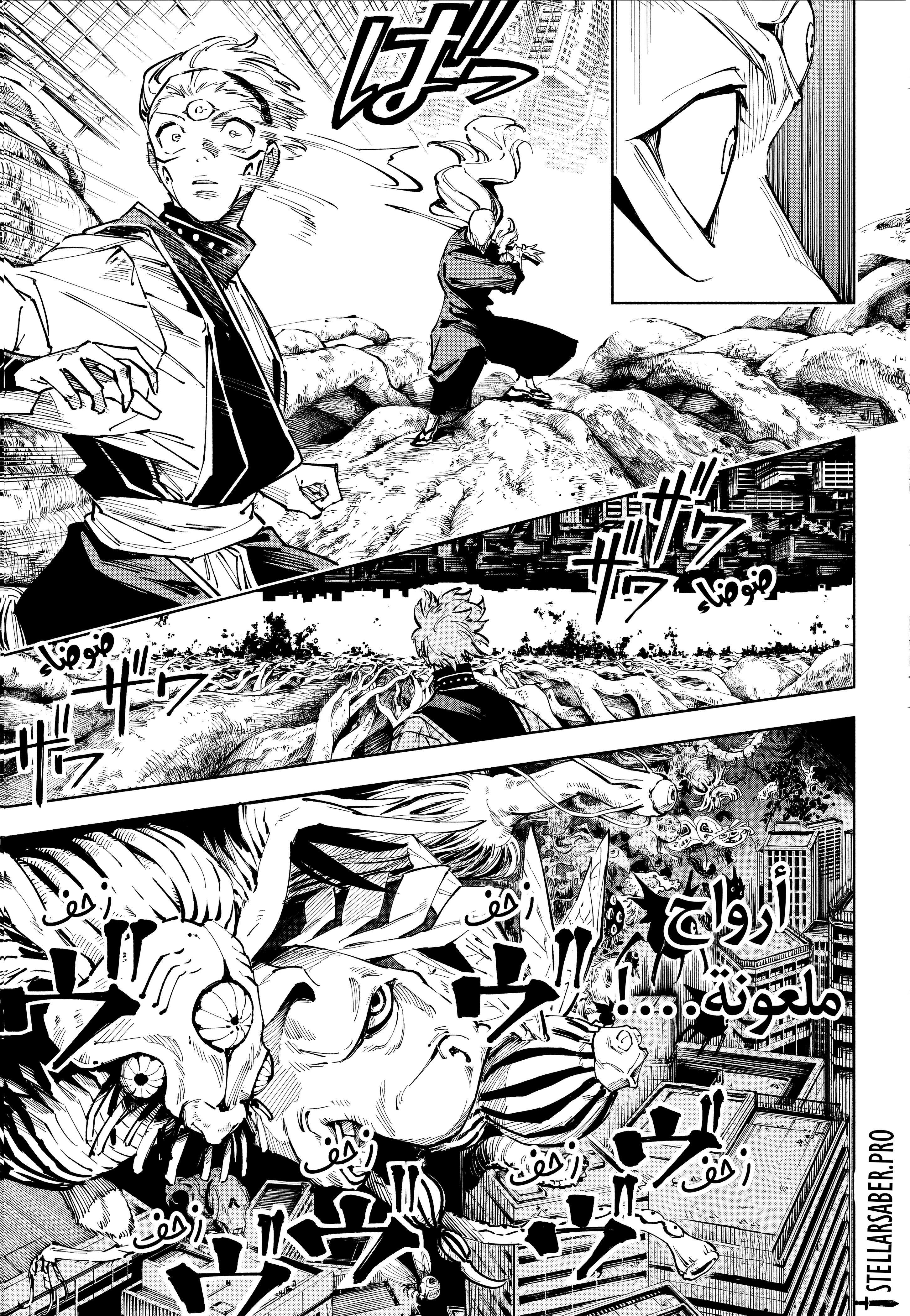 Read Jujutsu Kaisen modulo AR Manga Online