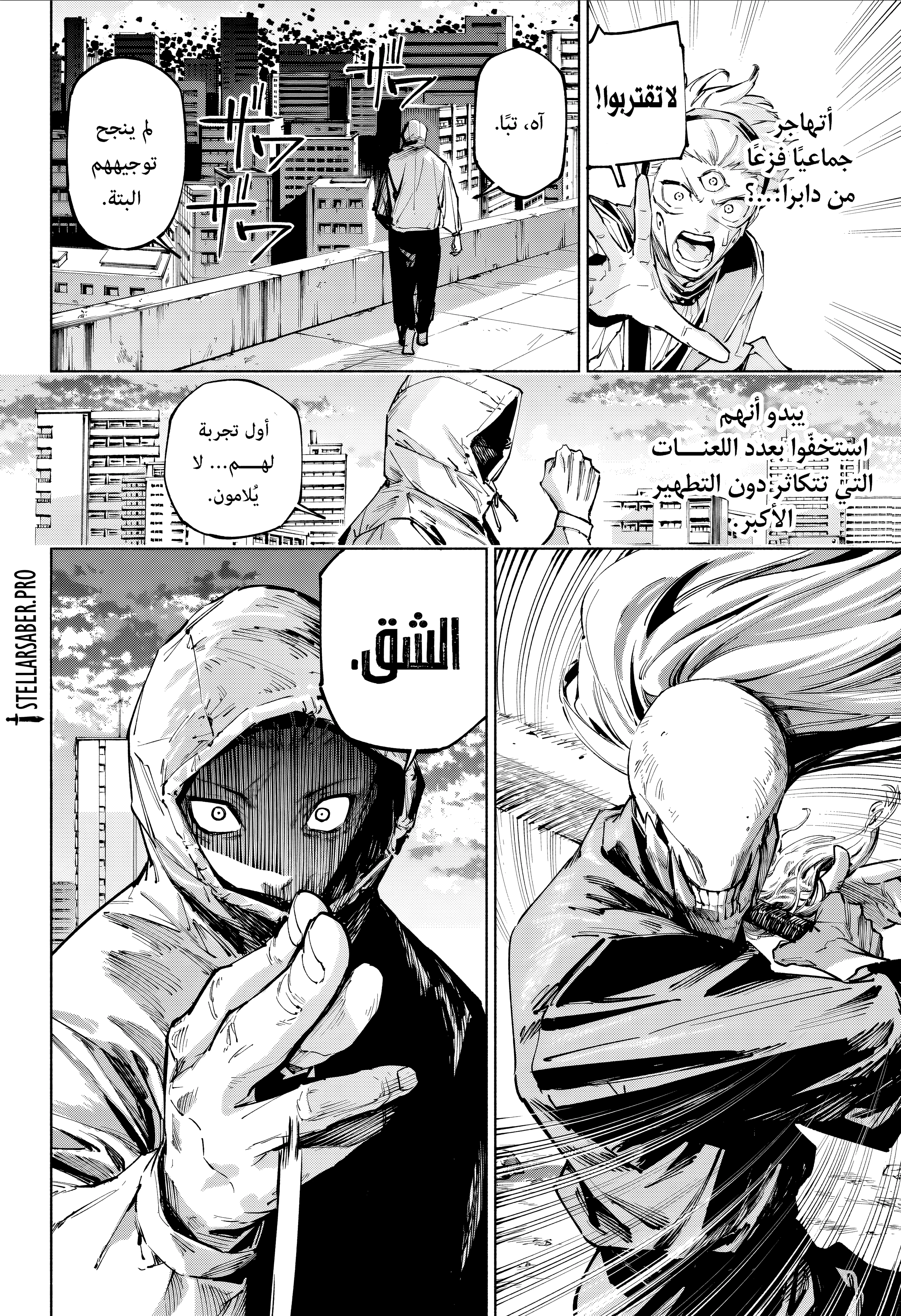 Read Jujutsu Kaisen modulo AR Manga Online