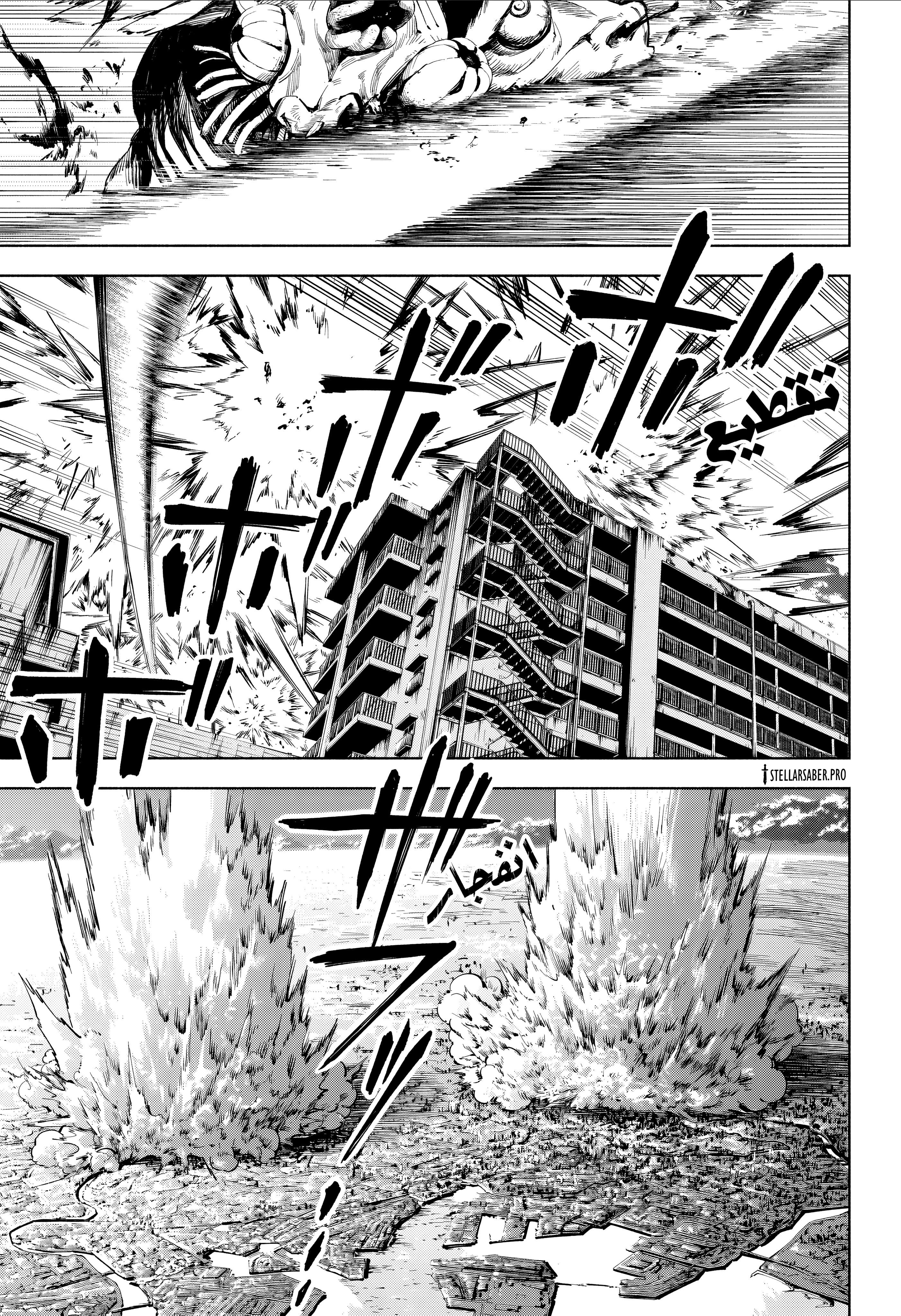 Read Jujutsu Kaisen modulo AR Manga Online