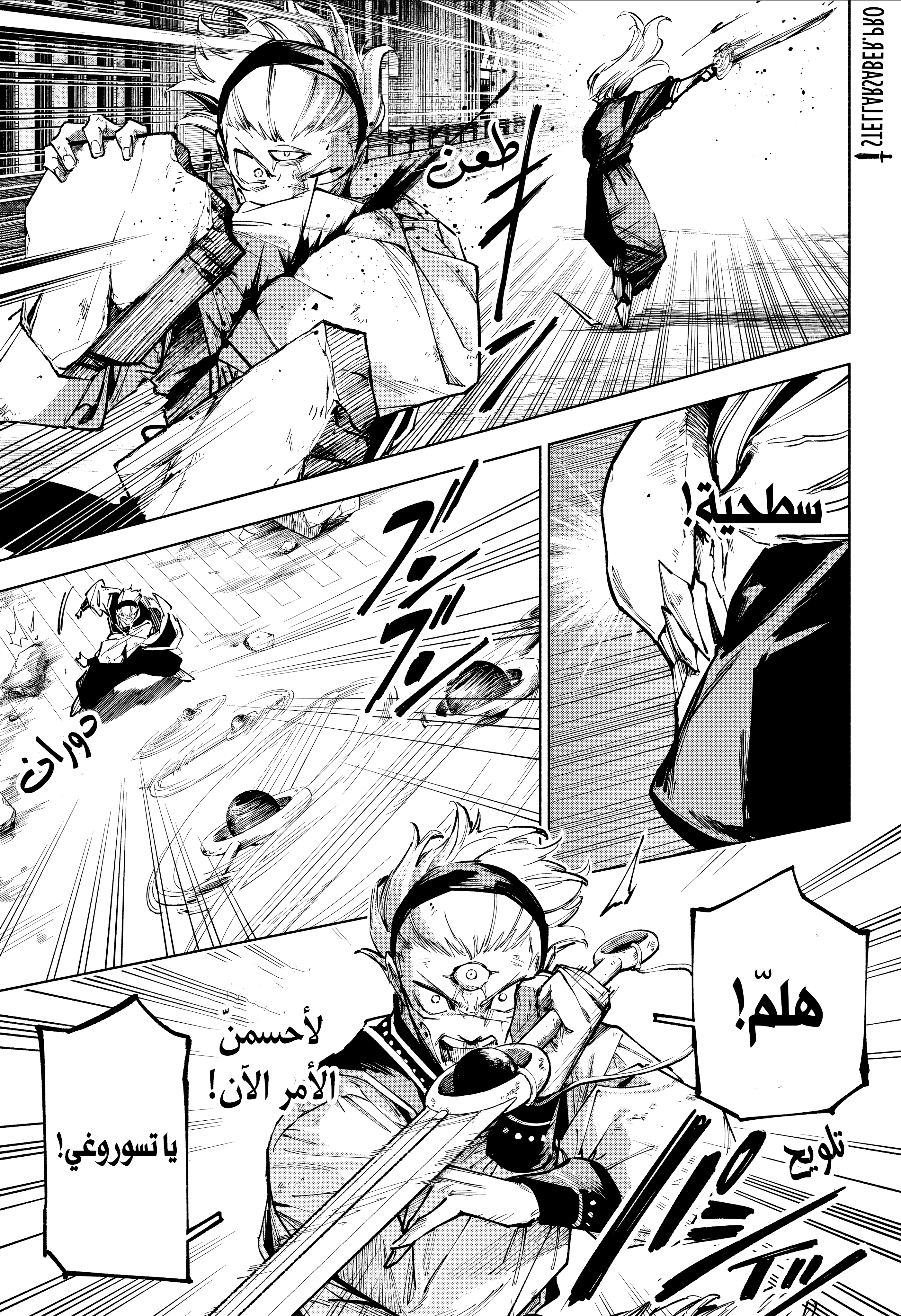 Read Jujutsu Kaisen modulo AR Manga Online