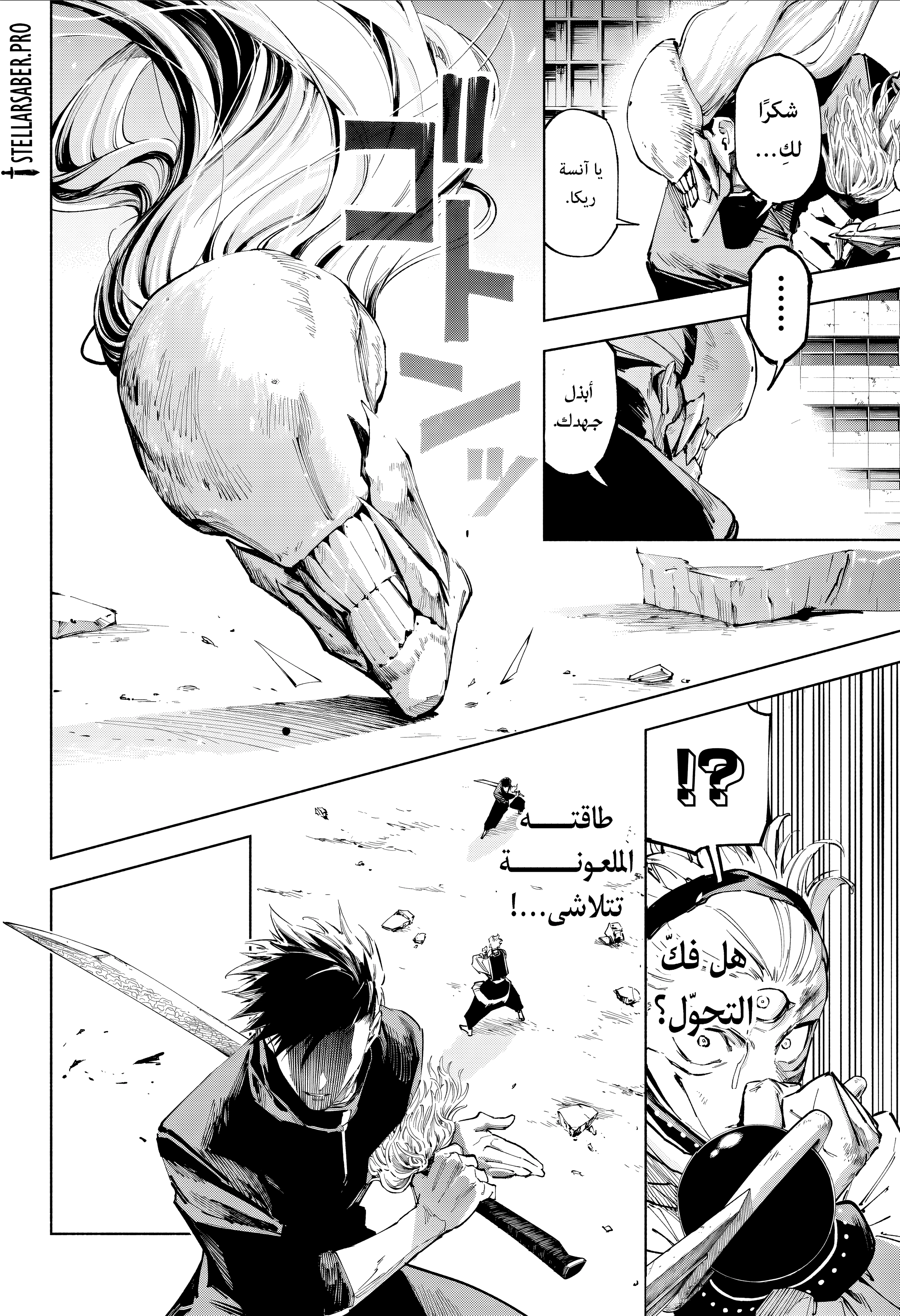 Read Jujutsu Kaisen modulo AR Manga Online