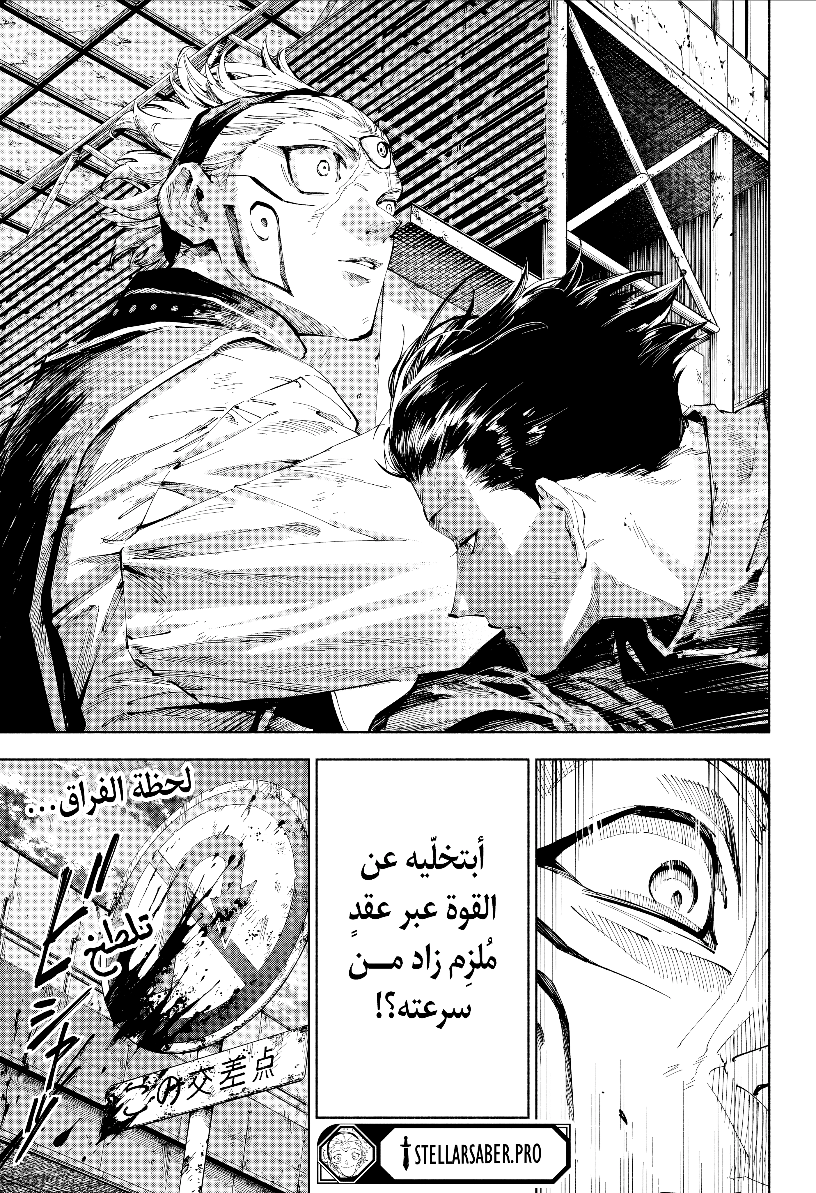 Read Jujutsu Kaisen modulo AR Manga Online