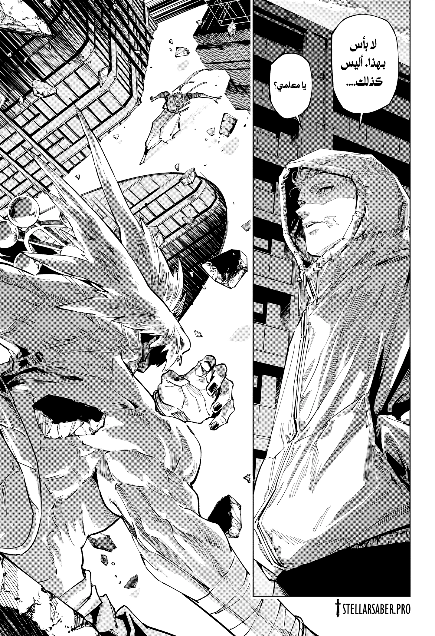 Read Jujutsu Kaisen modulo AR Manga Online