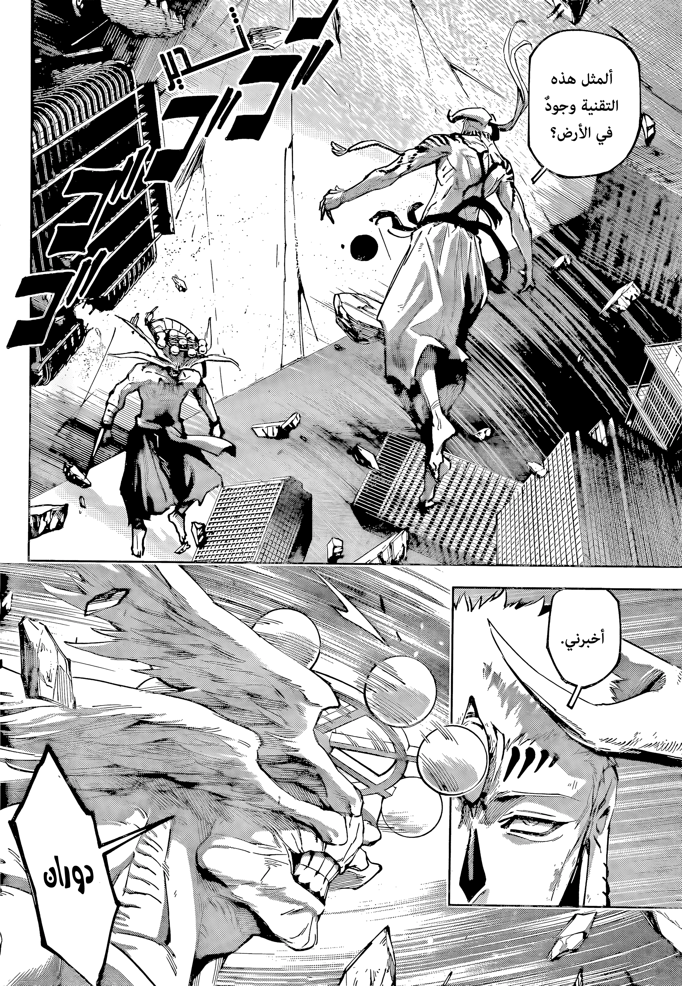 Read Jujutsu Kaisen modulo AR Manga Online