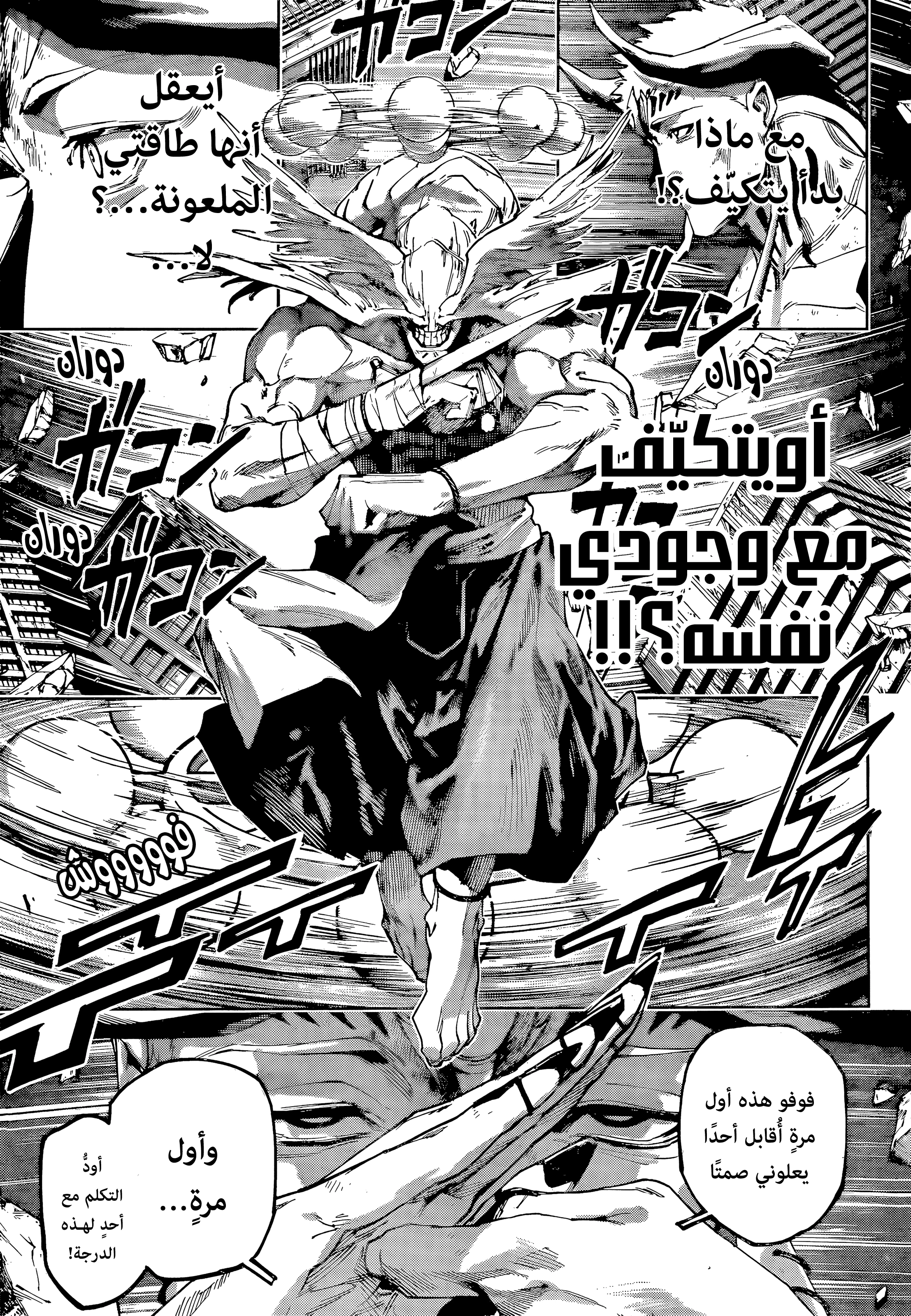 Read Jujutsu Kaisen modulo AR Manga Online