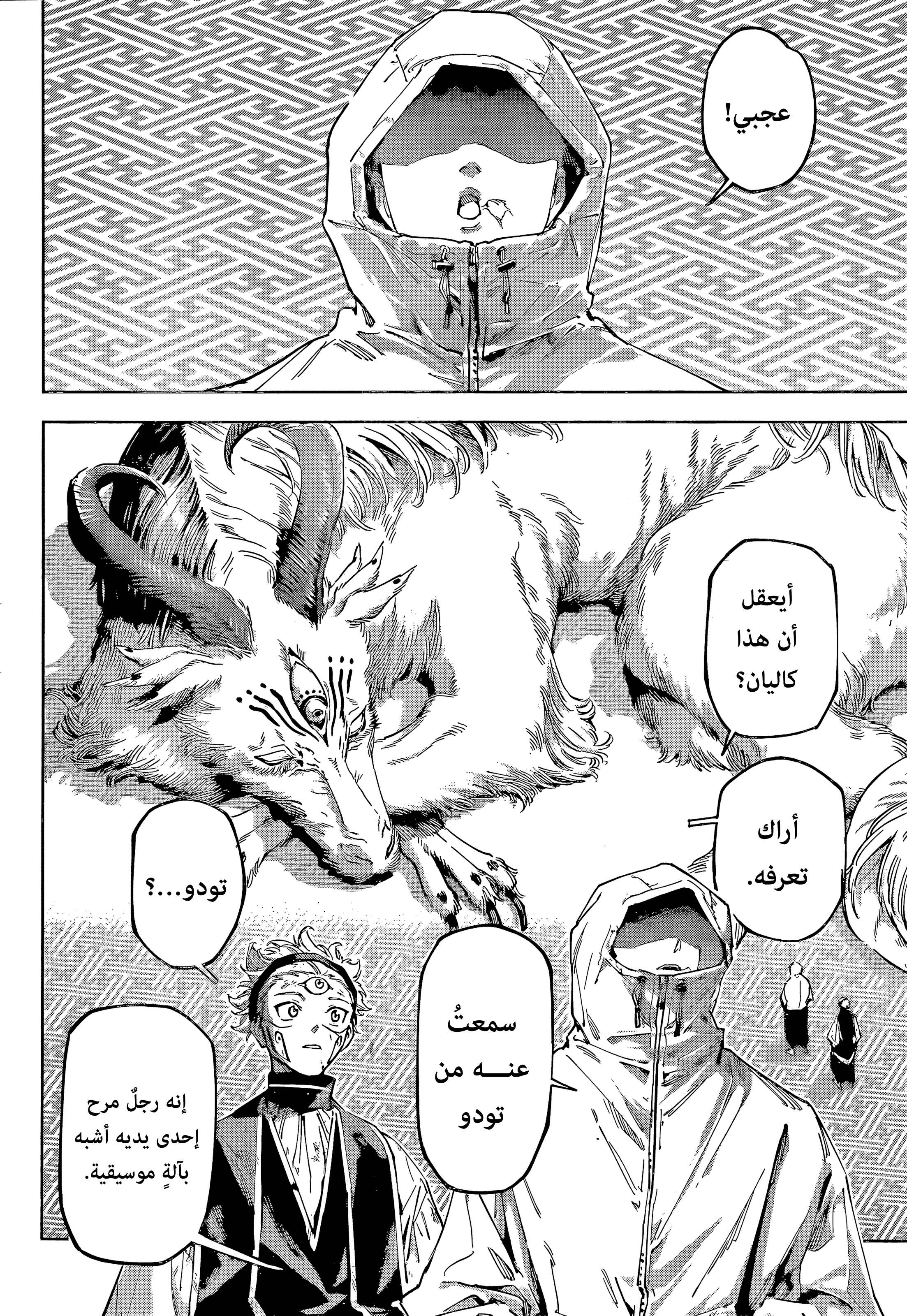 Read Jujutsu Kaisen modulo AR Manga Online