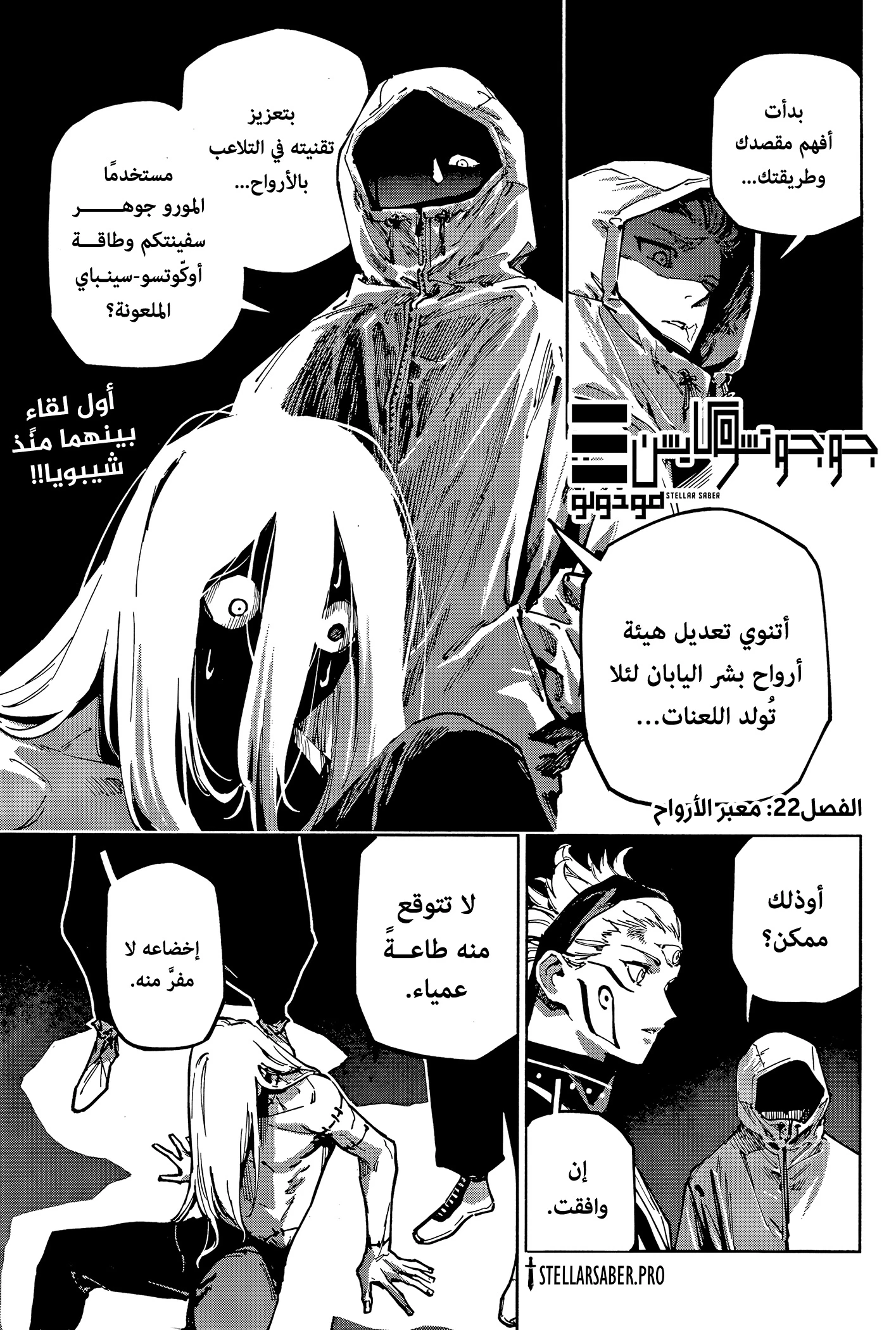 Read Jujutsu Kaisen modulo AR Manga Online