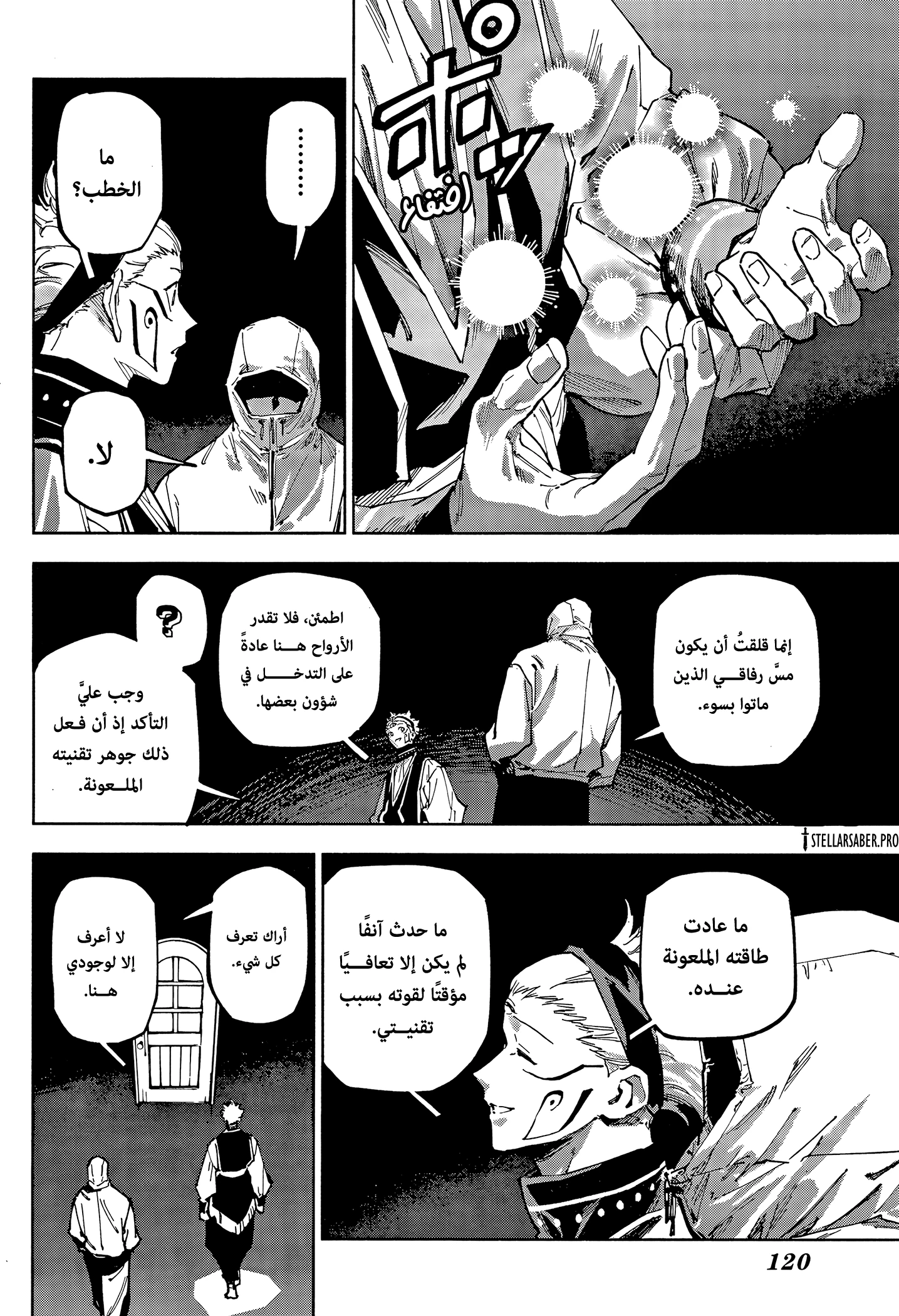Read Jujutsu Kaisen modulo AR Manga Online