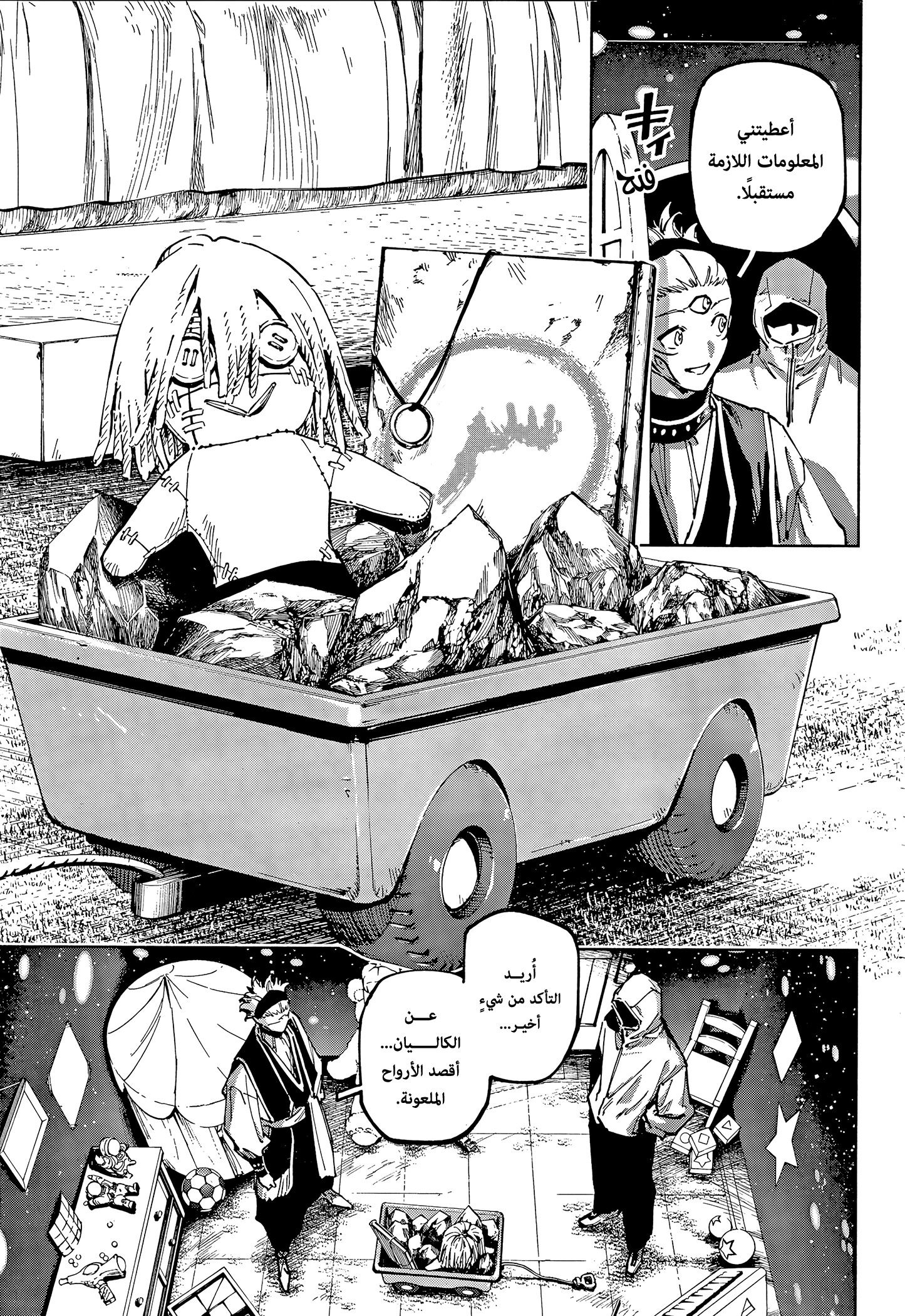 Read Jujutsu Kaisen modulo AR Manga Online
