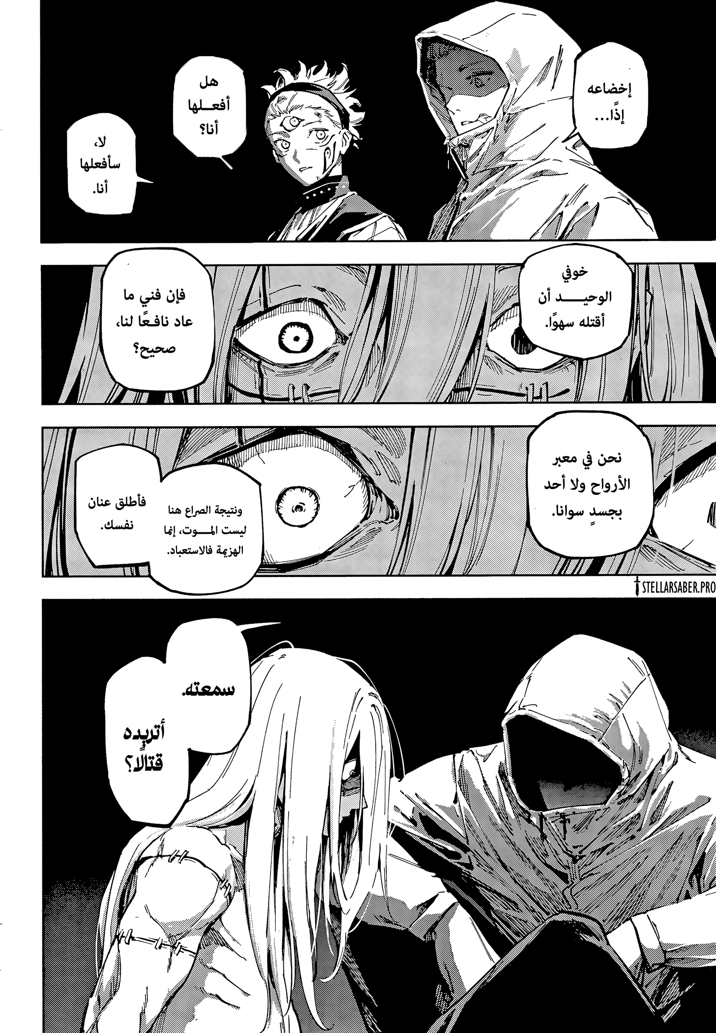 Read Jujutsu Kaisen modulo AR Manga Online