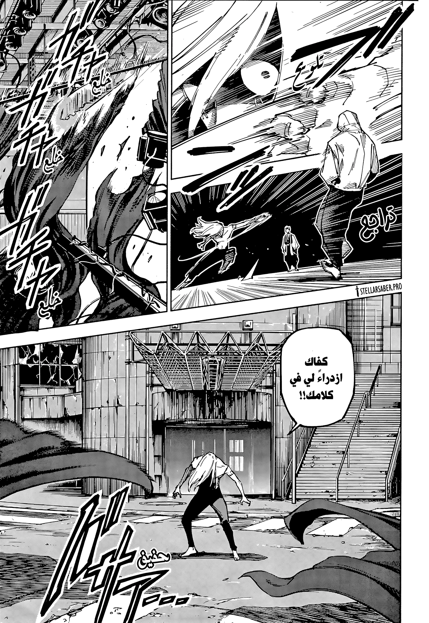 Read Jujutsu Kaisen modulo AR Manga Online