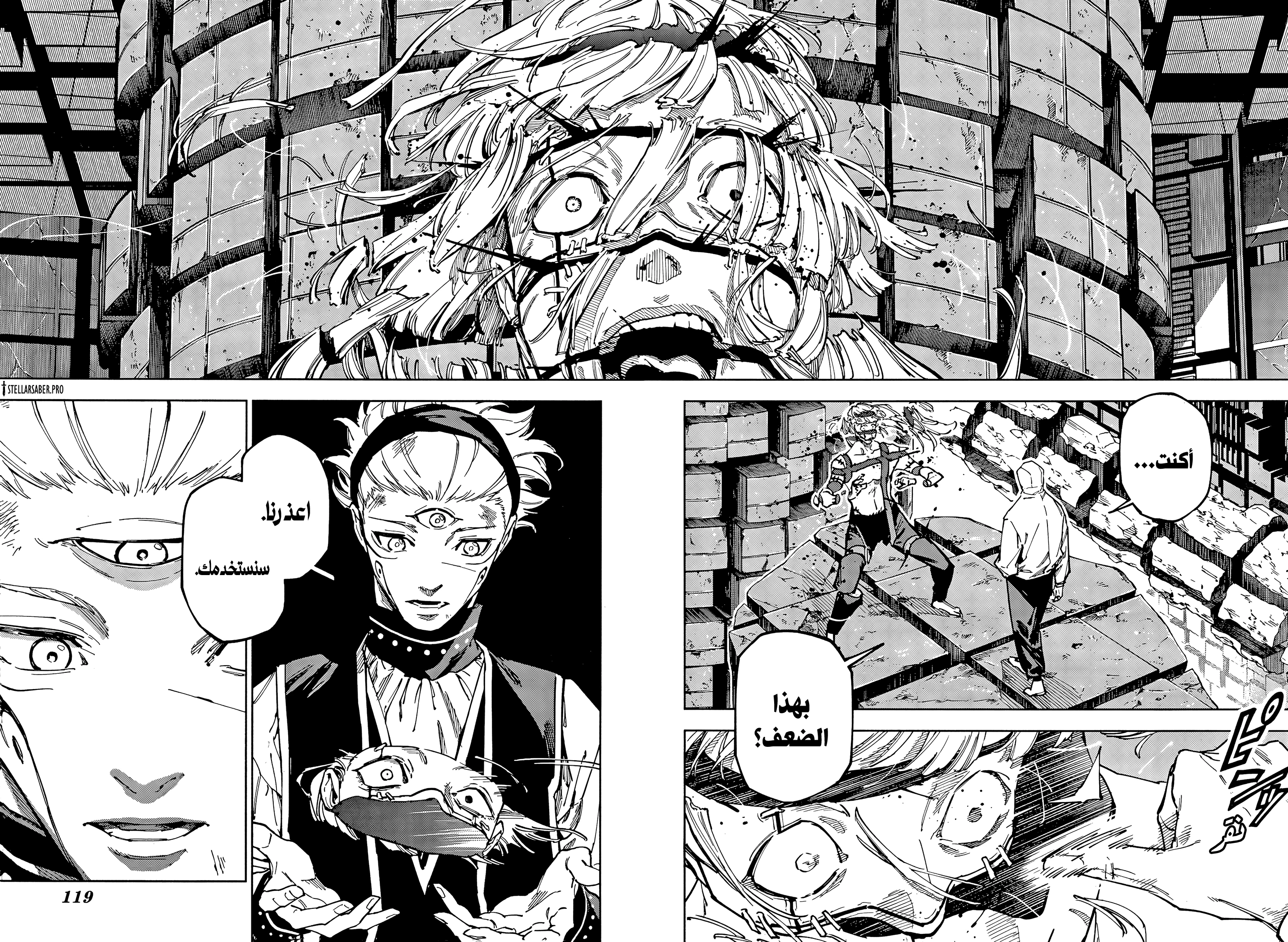 Read Jujutsu Kaisen modulo AR Manga Online