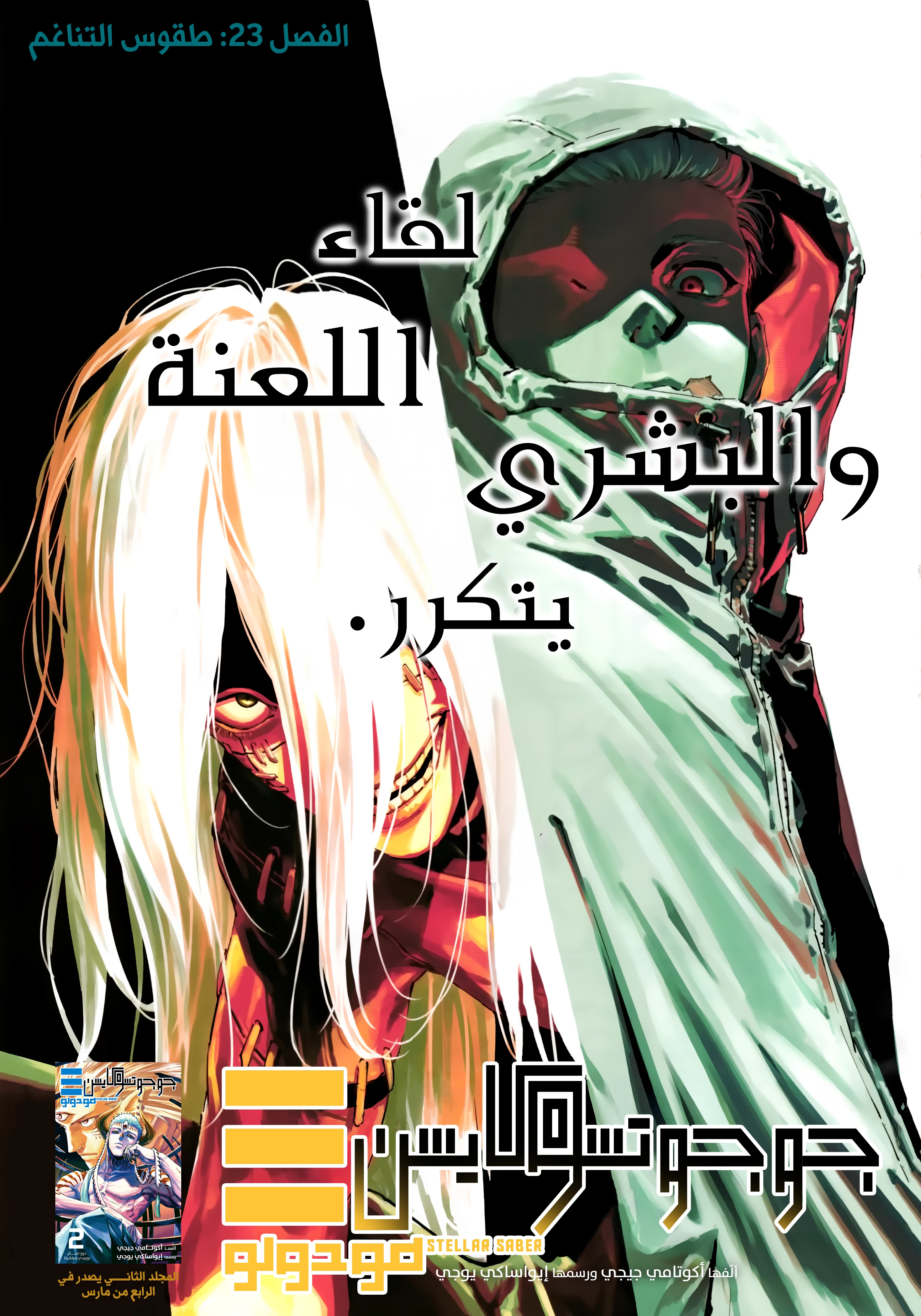 Read Jujutsu Kaisen modulo AR Manga Online