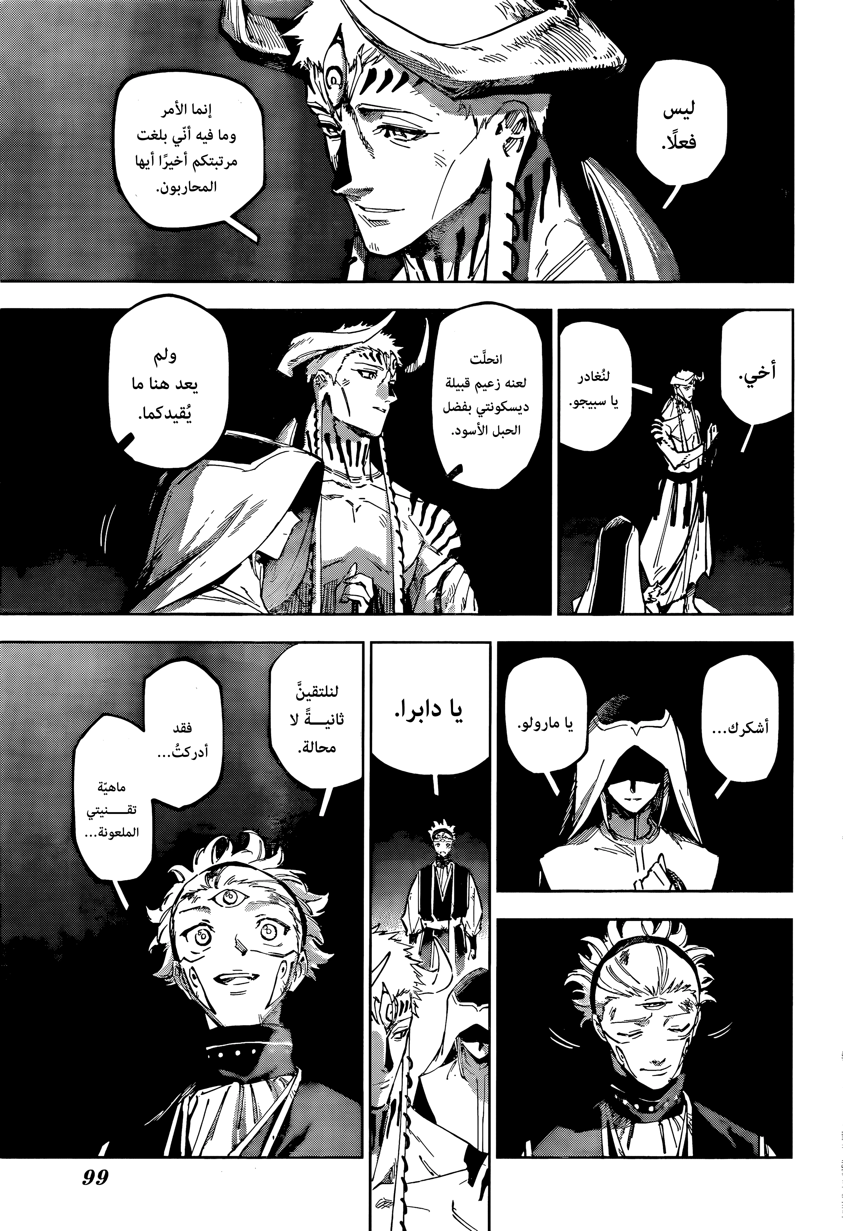Read Jujutsu Kaisen modulo AR Manga Online