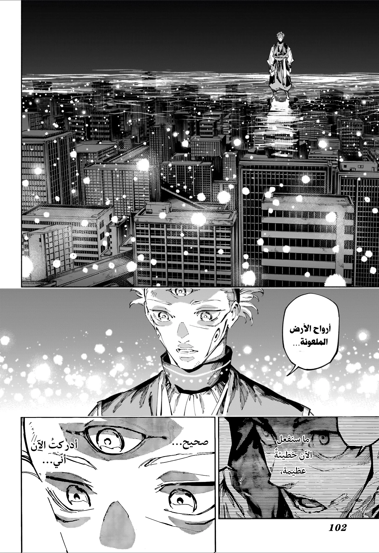 Read Jujutsu Kaisen modulo AR Manga Online
