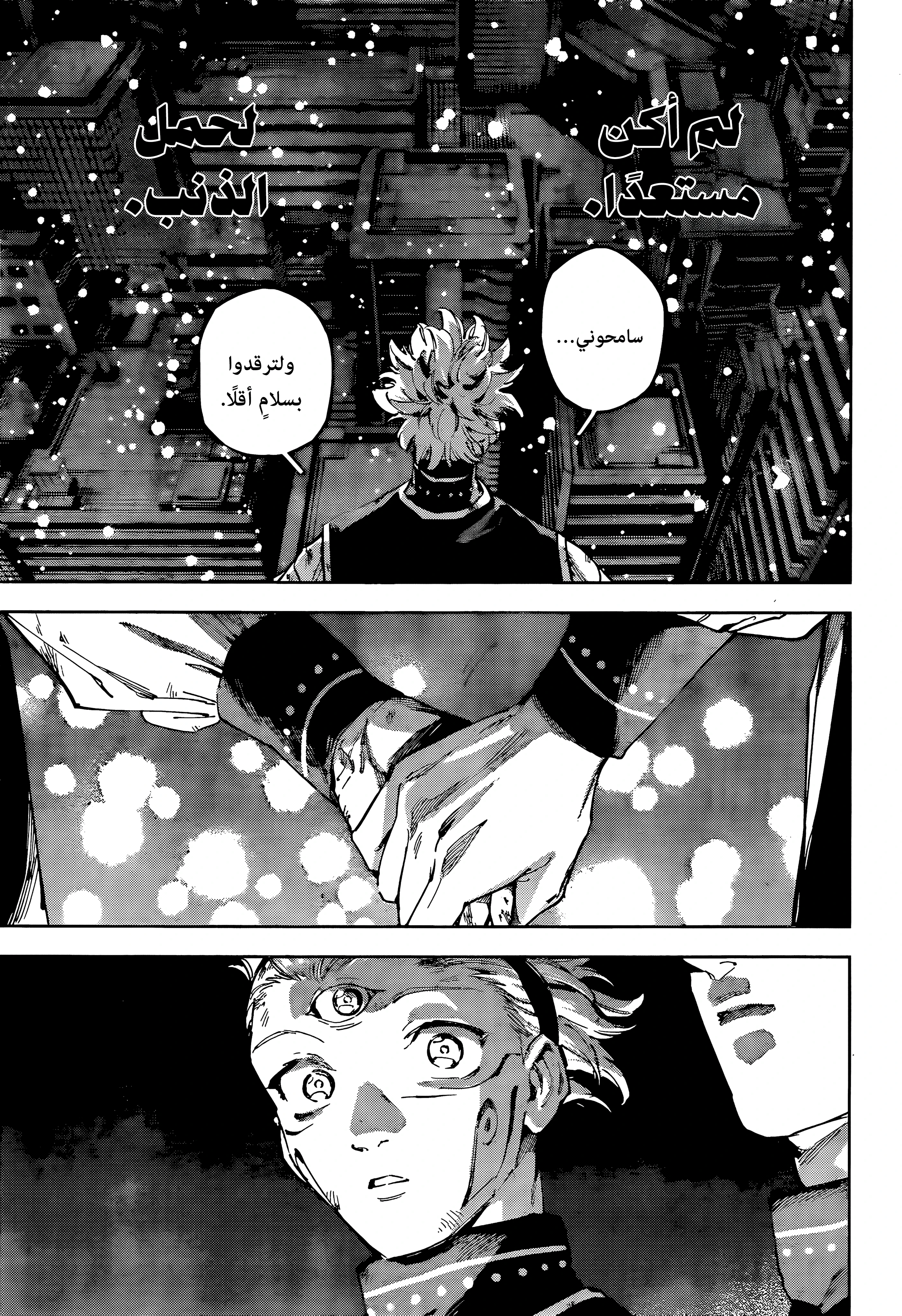 Read Jujutsu Kaisen modulo AR Manga Online