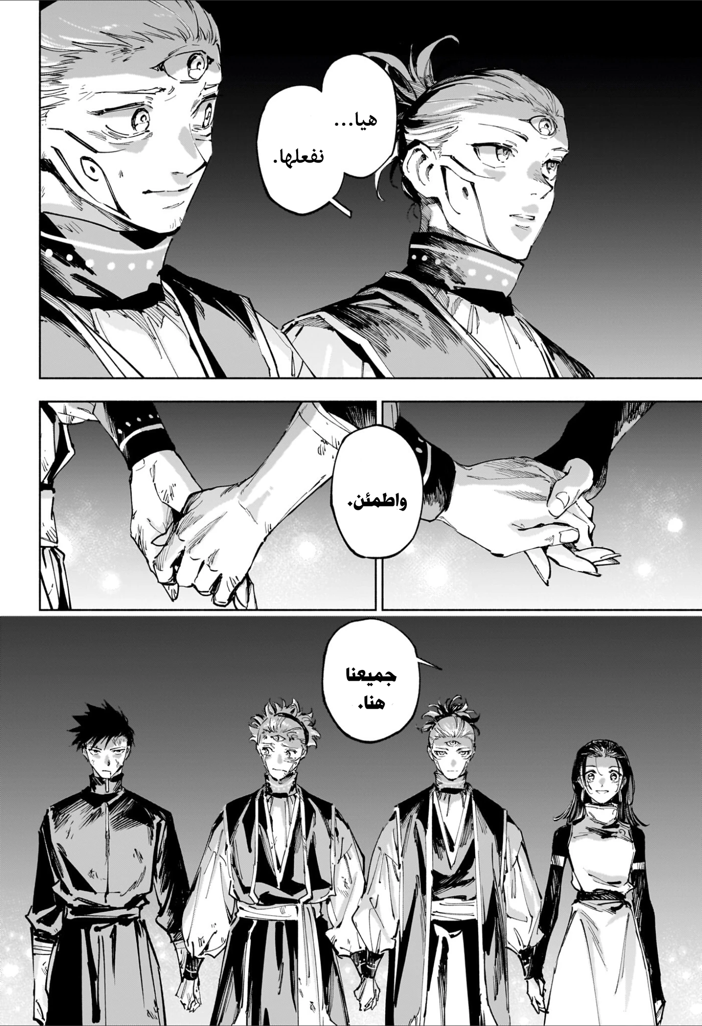 Read Jujutsu Kaisen modulo AR Manga Online