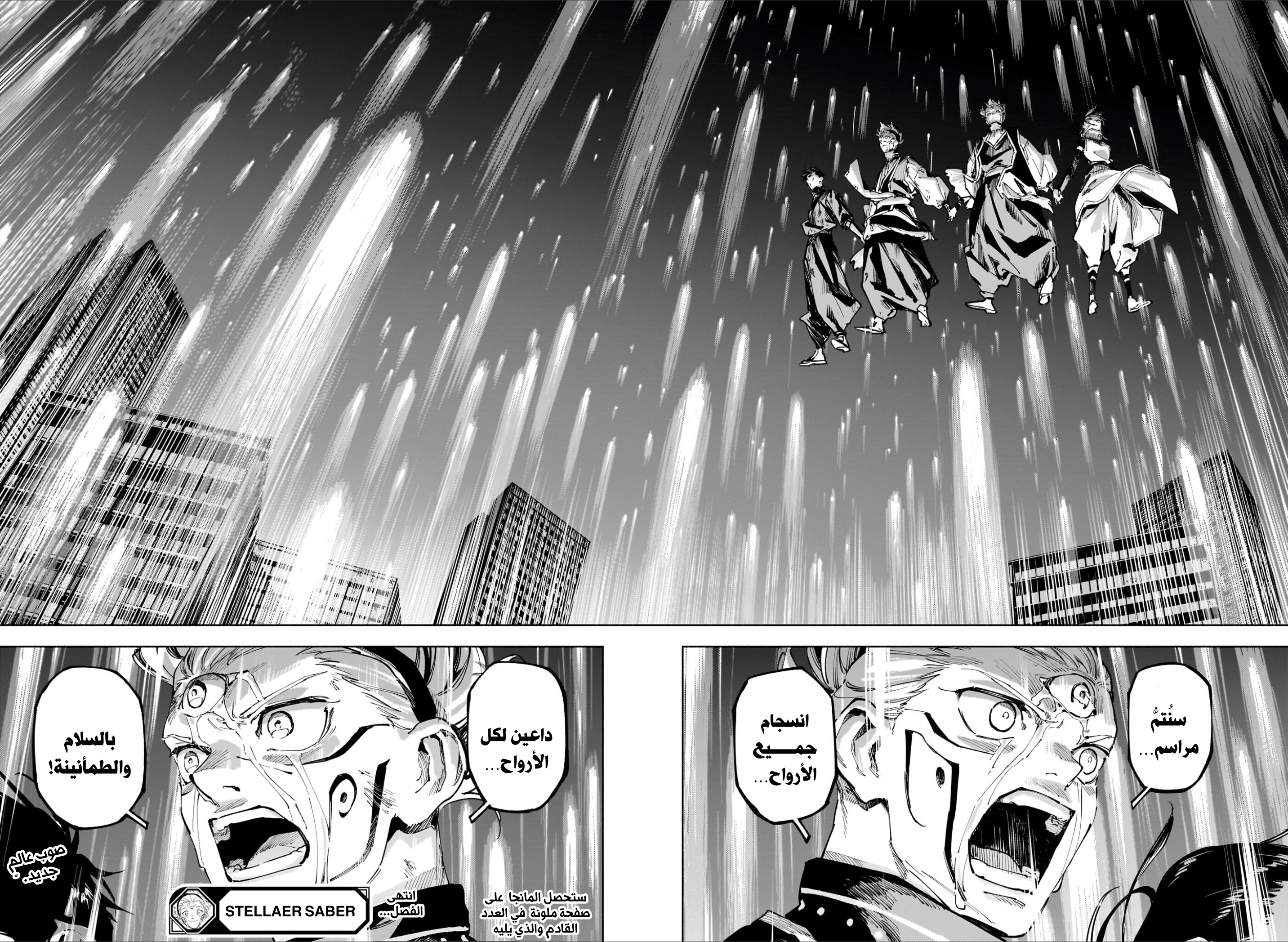 Read Jujutsu Kaisen modulo AR Manga Online