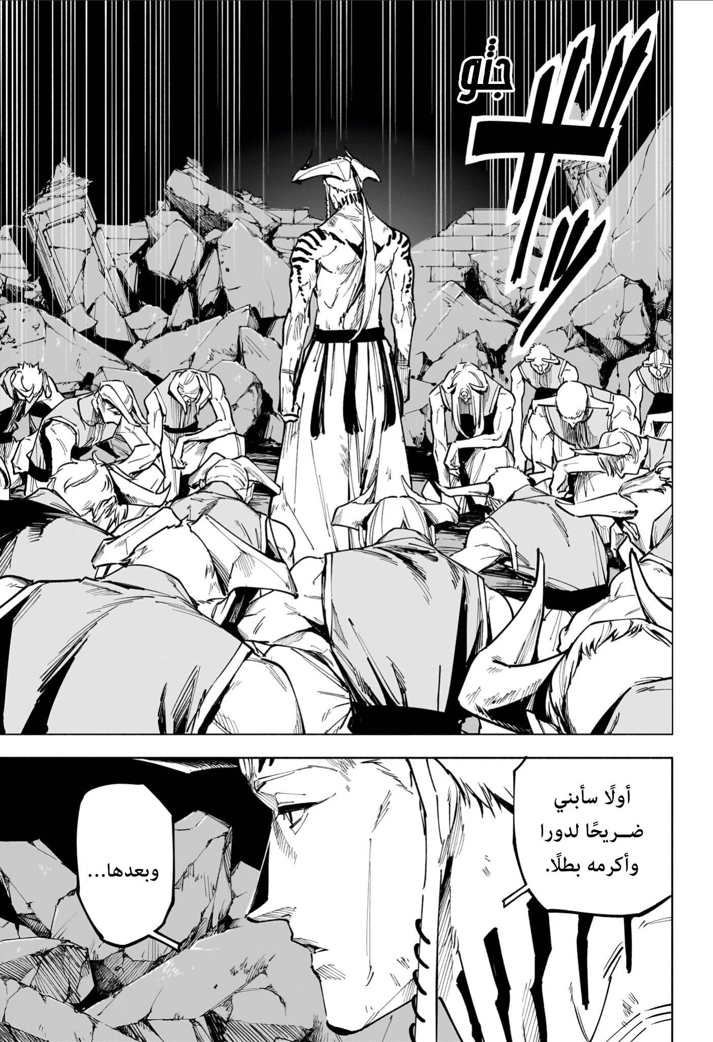 Read Jujutsu Kaisen modulo AR Manga Online