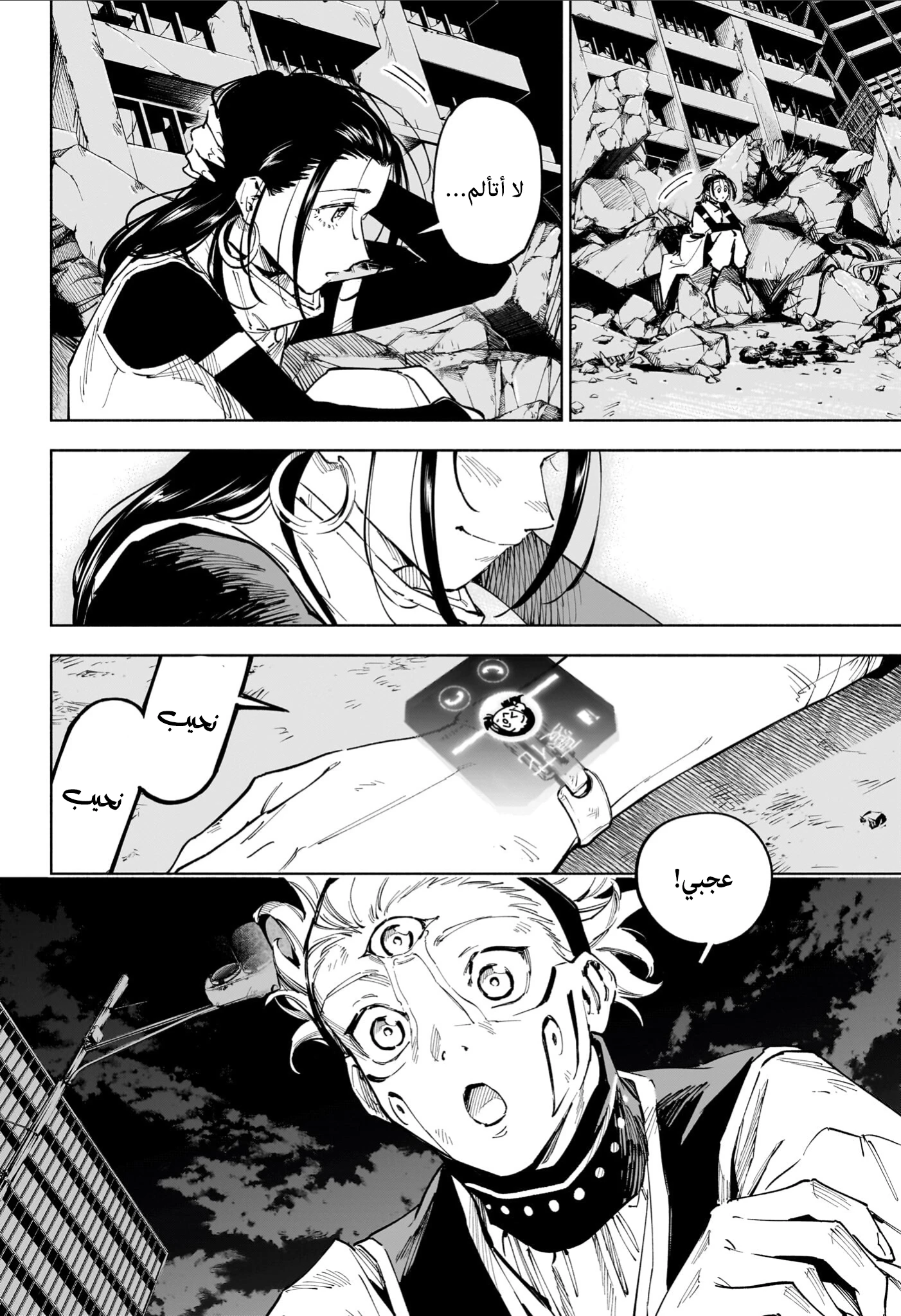 Read Jujutsu Kaisen modulo AR Manga Online