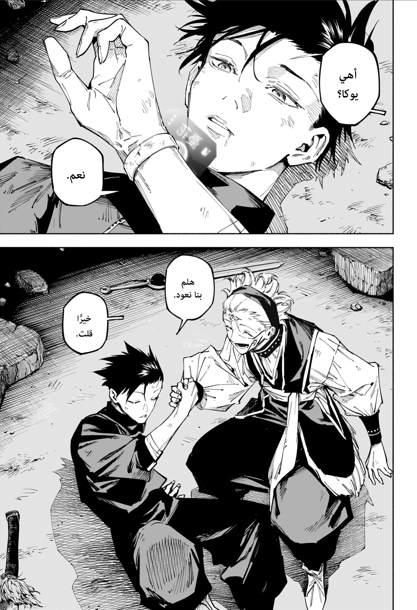Read Jujutsu Kaisen modulo AR Manga Online