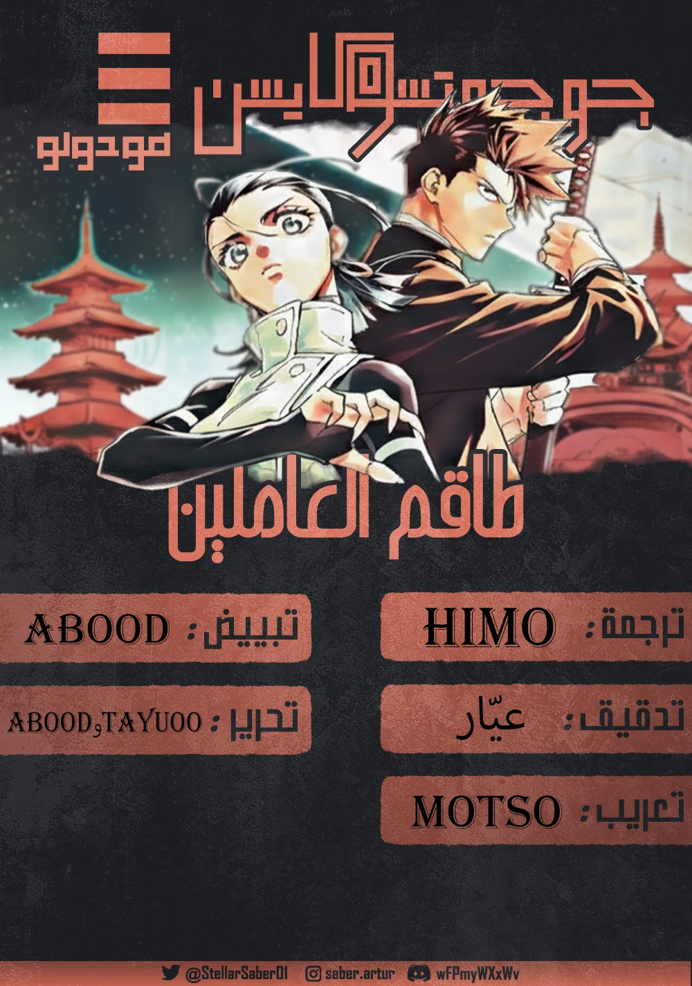 Read Jujutsu Kaisen modulo AR Manga Online