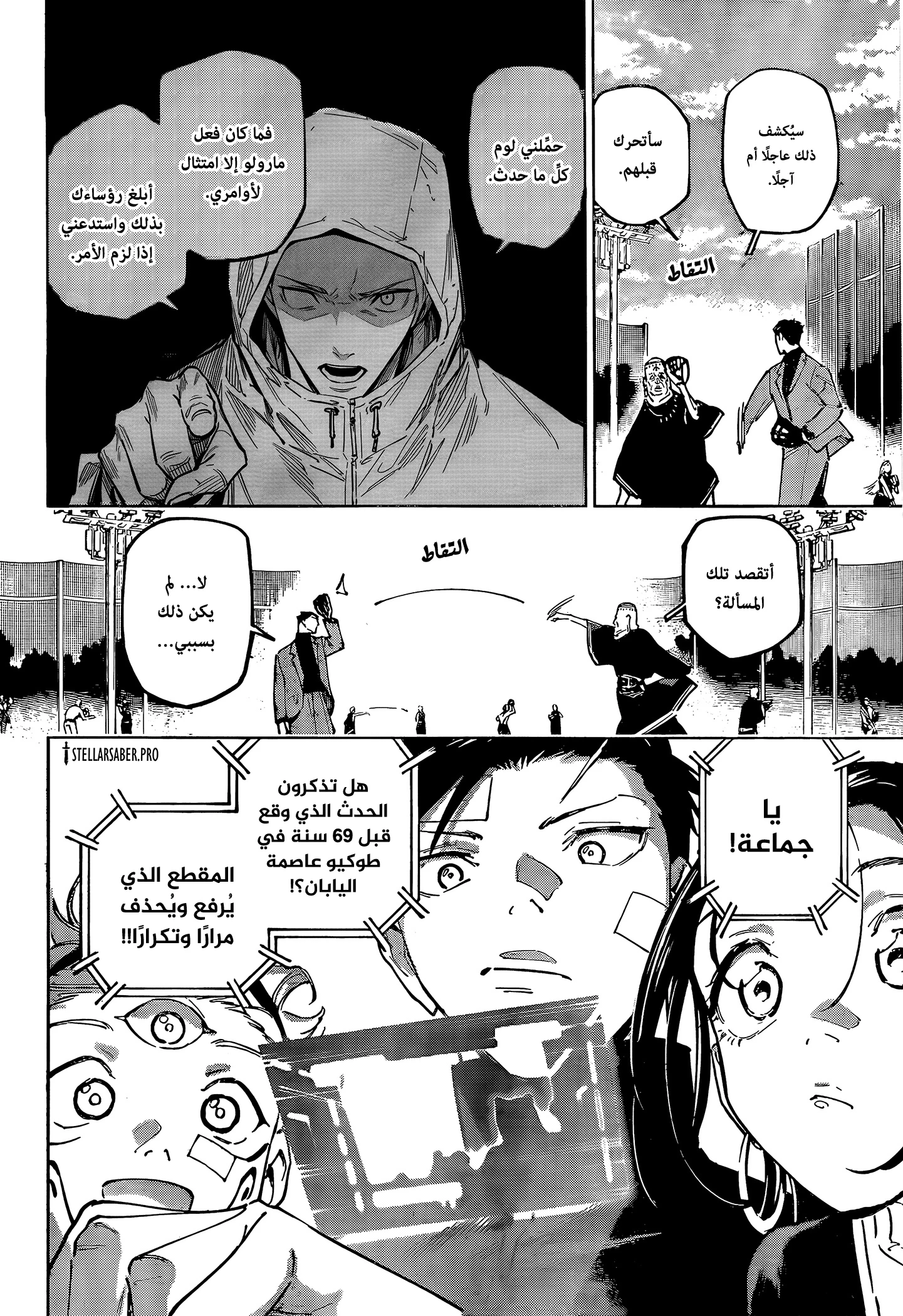 Read Jujutsu Kaisen modulo AR Manga Online