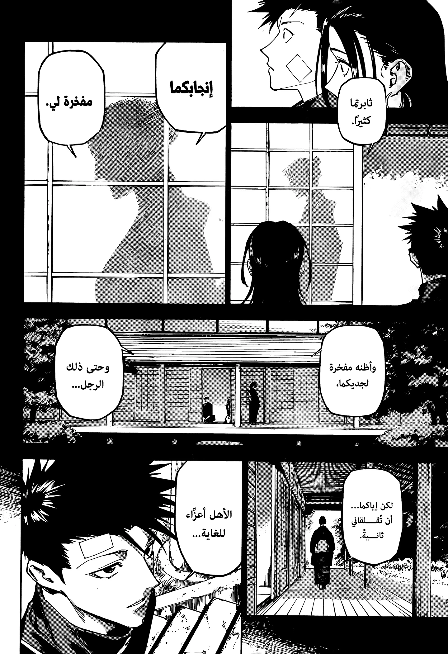 Read Jujutsu Kaisen modulo AR Manga Online