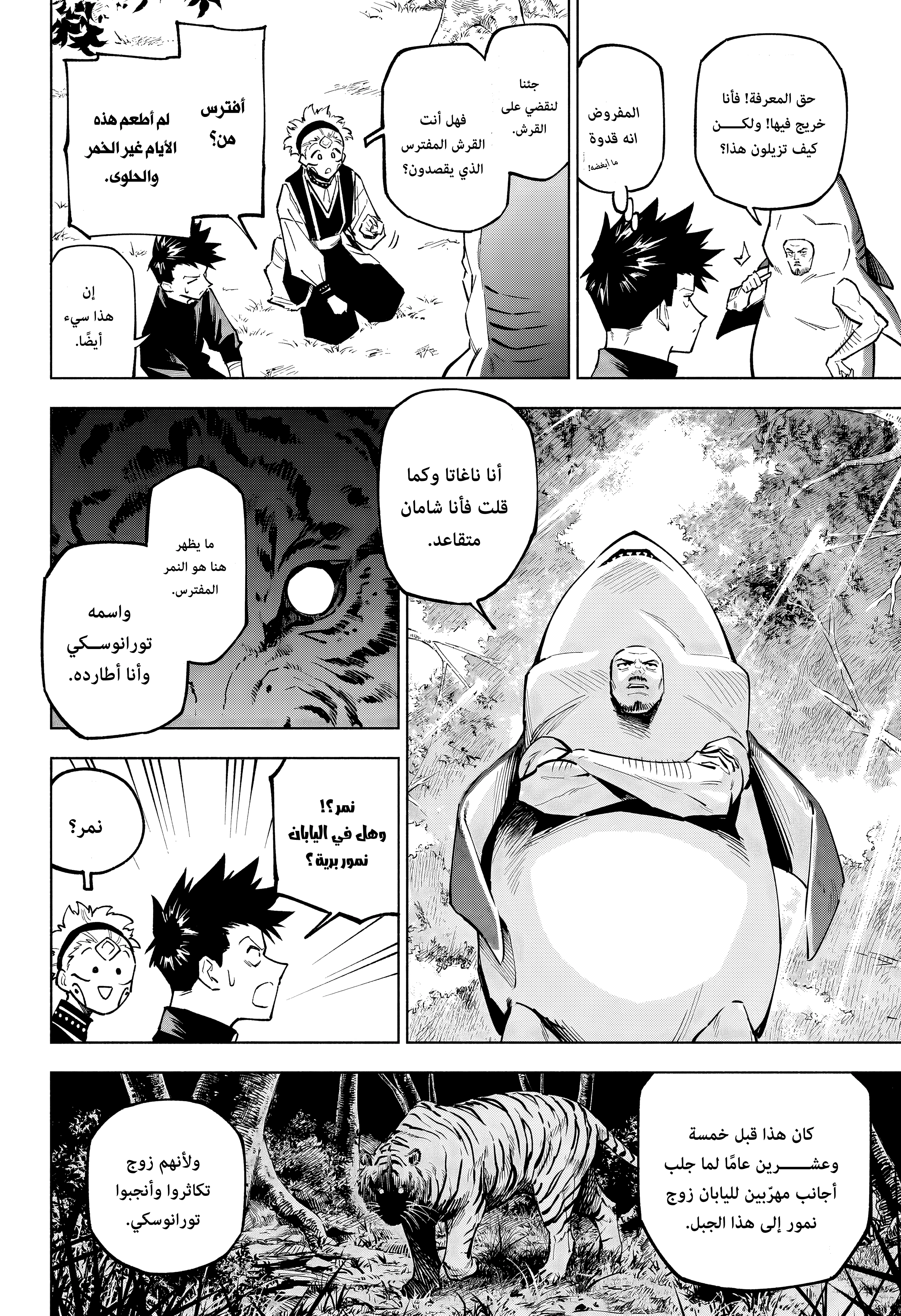 Read Jujutsu Kaisen modulo AR Manga Online