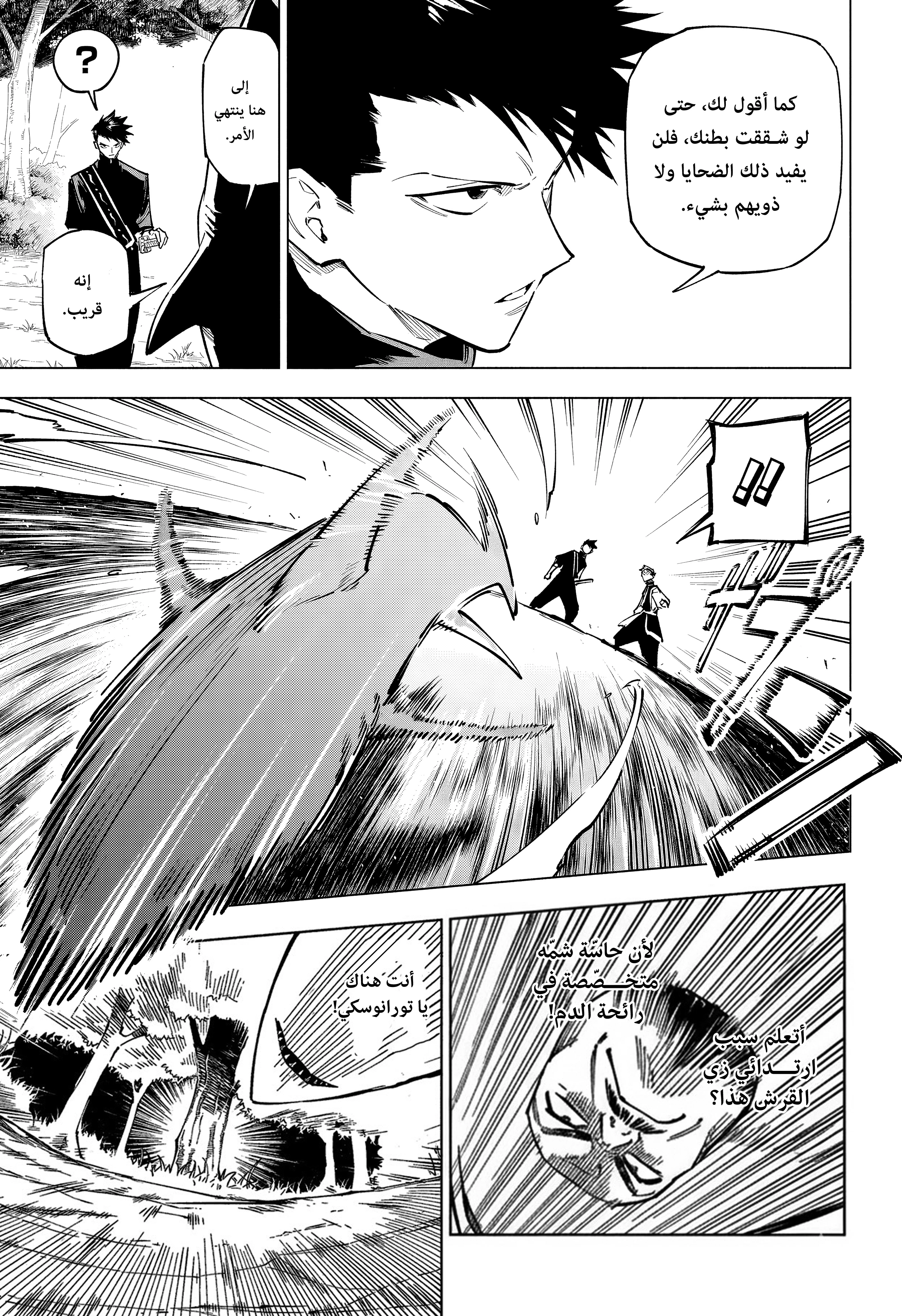 Read Jujutsu Kaisen modulo AR Manga Online