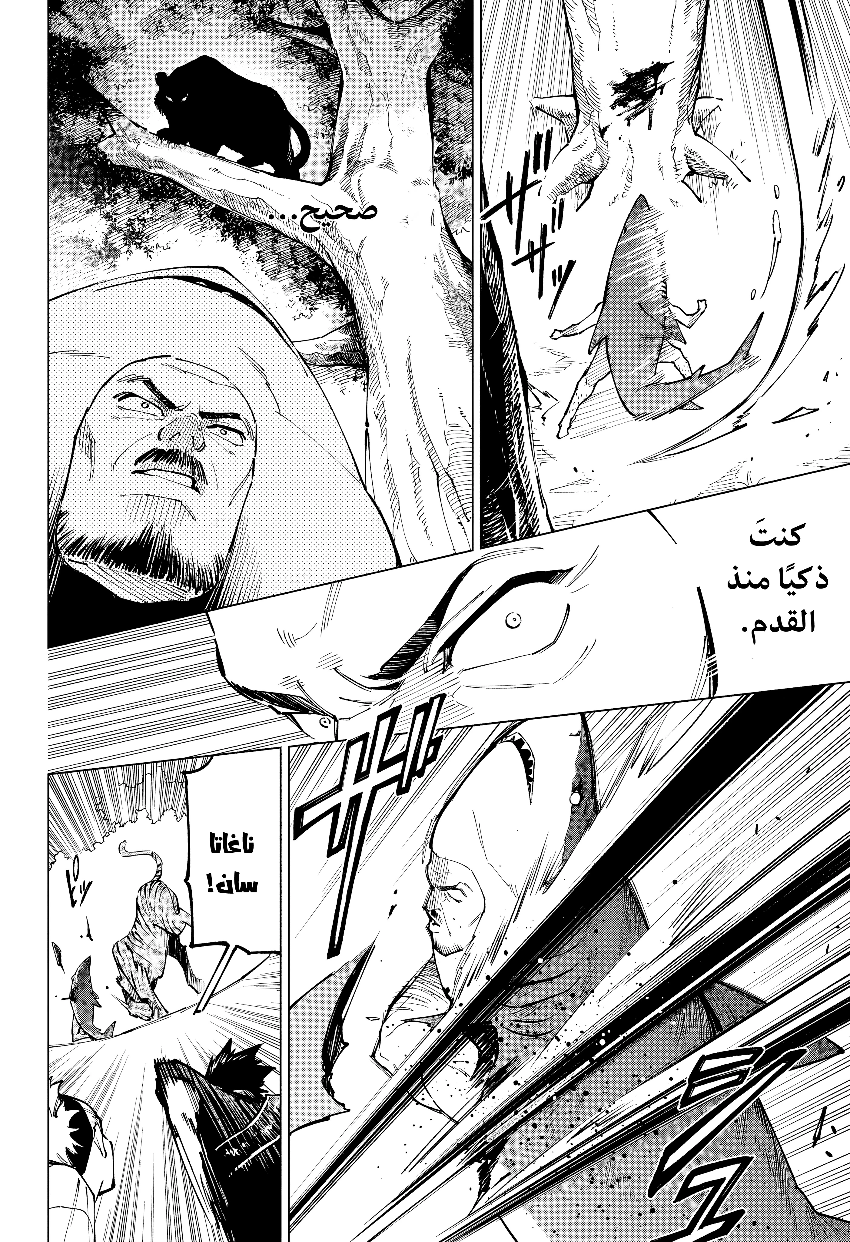 Read Jujutsu Kaisen modulo AR Manga Online