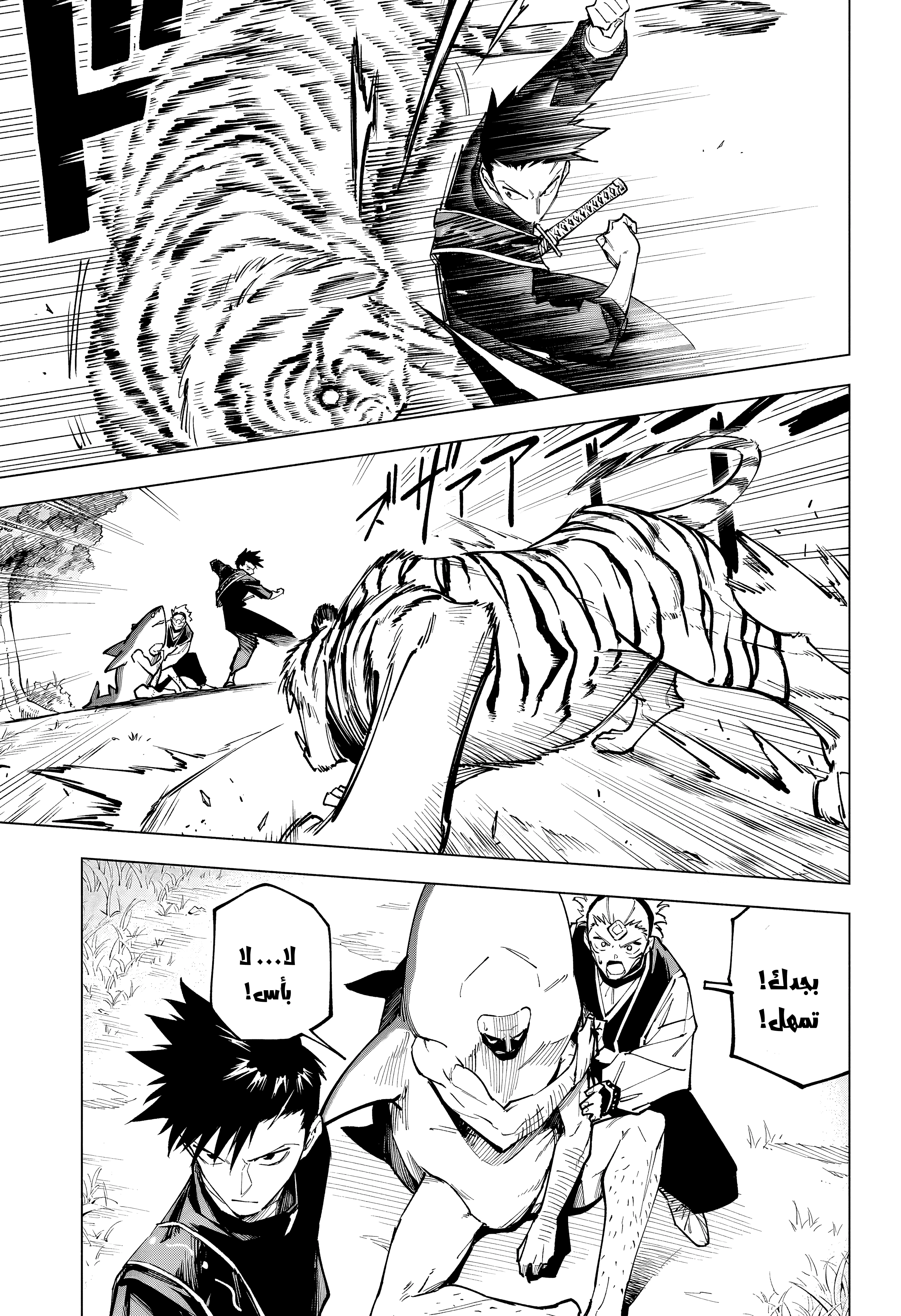 Read Jujutsu Kaisen modulo AR Manga Online